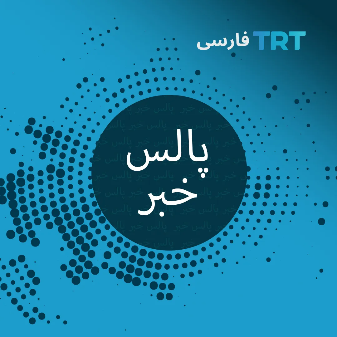 خلاصه اخبار روزانه، جمعه 24 جنوری