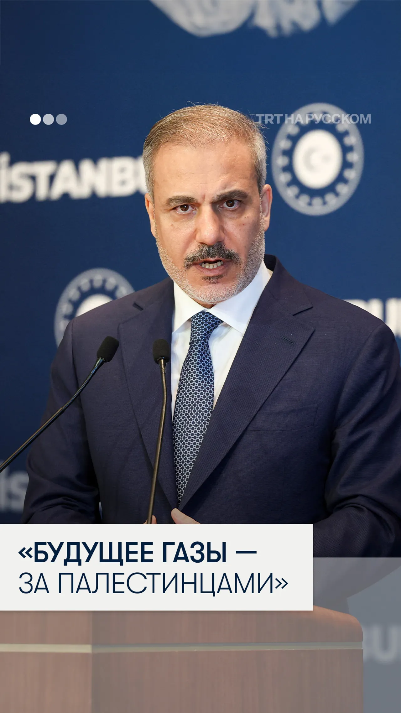 Глава МИД Турции отметил, что Газой должны управлять сами палестинцы