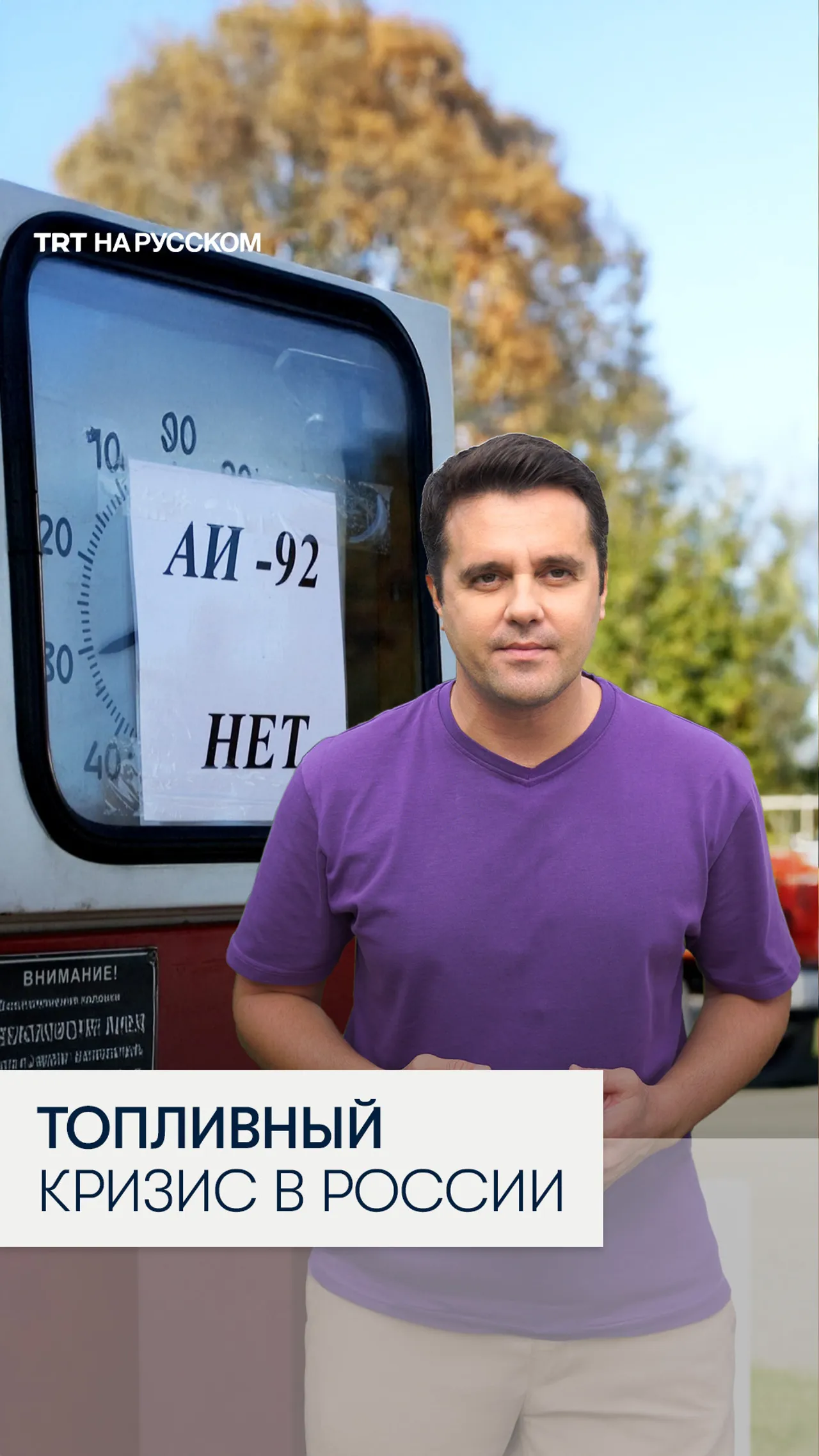 С какими проблемами столкнулась Россия после украинских атак по НПЗ?