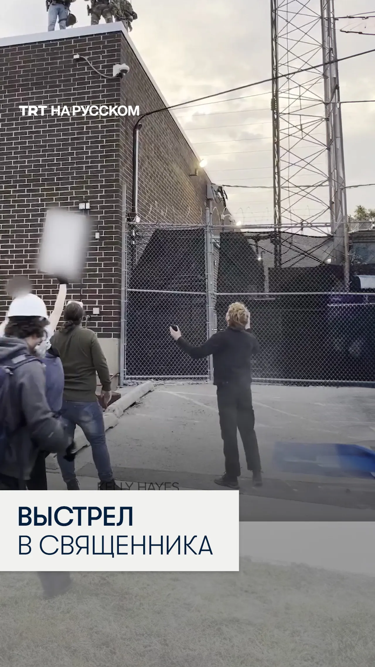 Агент ICE выстрелил пастору в голову перцовым шариком во время протеста в Иллинойсе