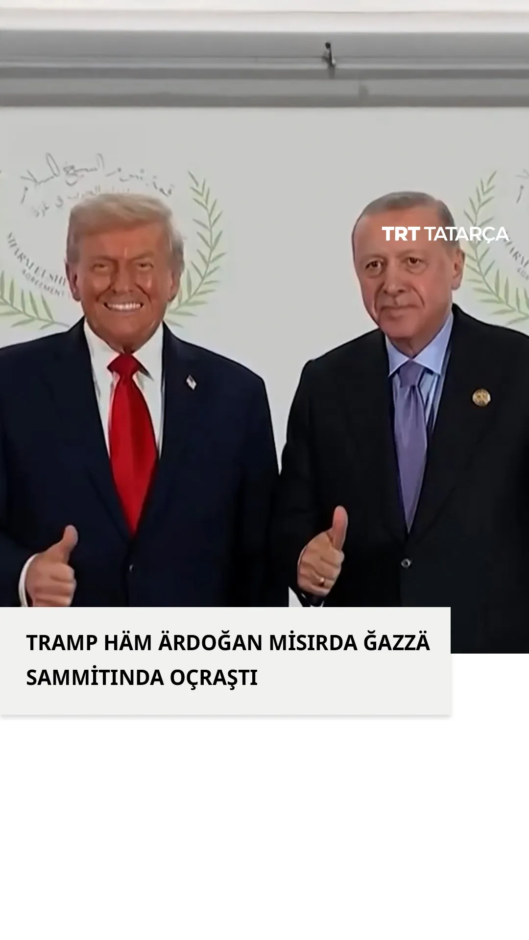 Tramp häm Ärdoğan Misırda Ğazzä sammitında oçraştı
