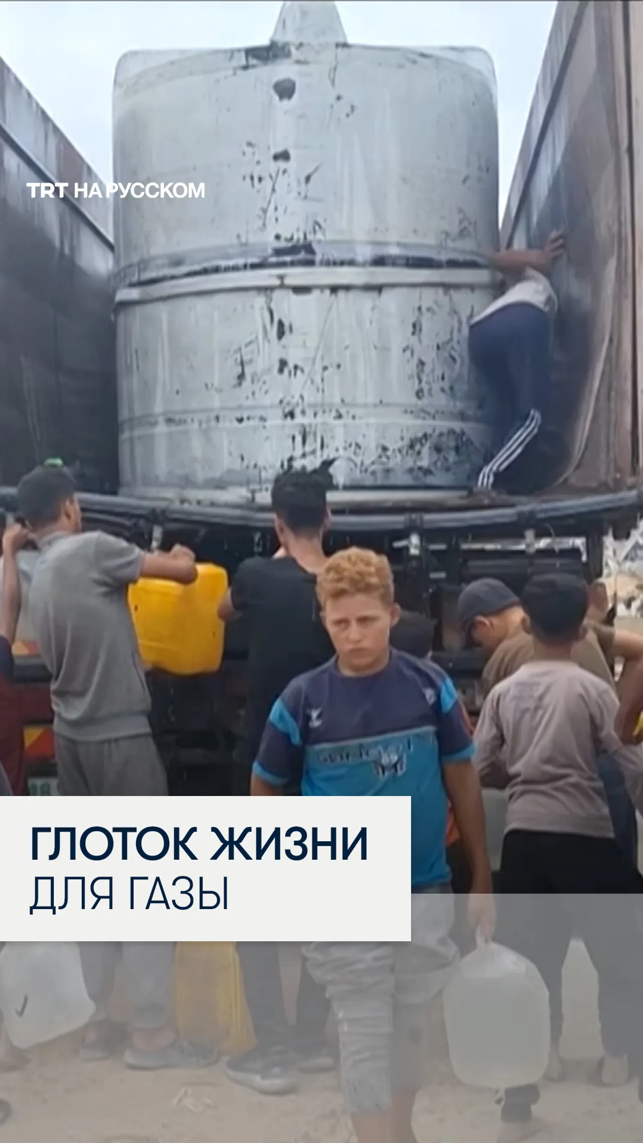ЮНИСЕФ восстановил опреснительную установку в Газе