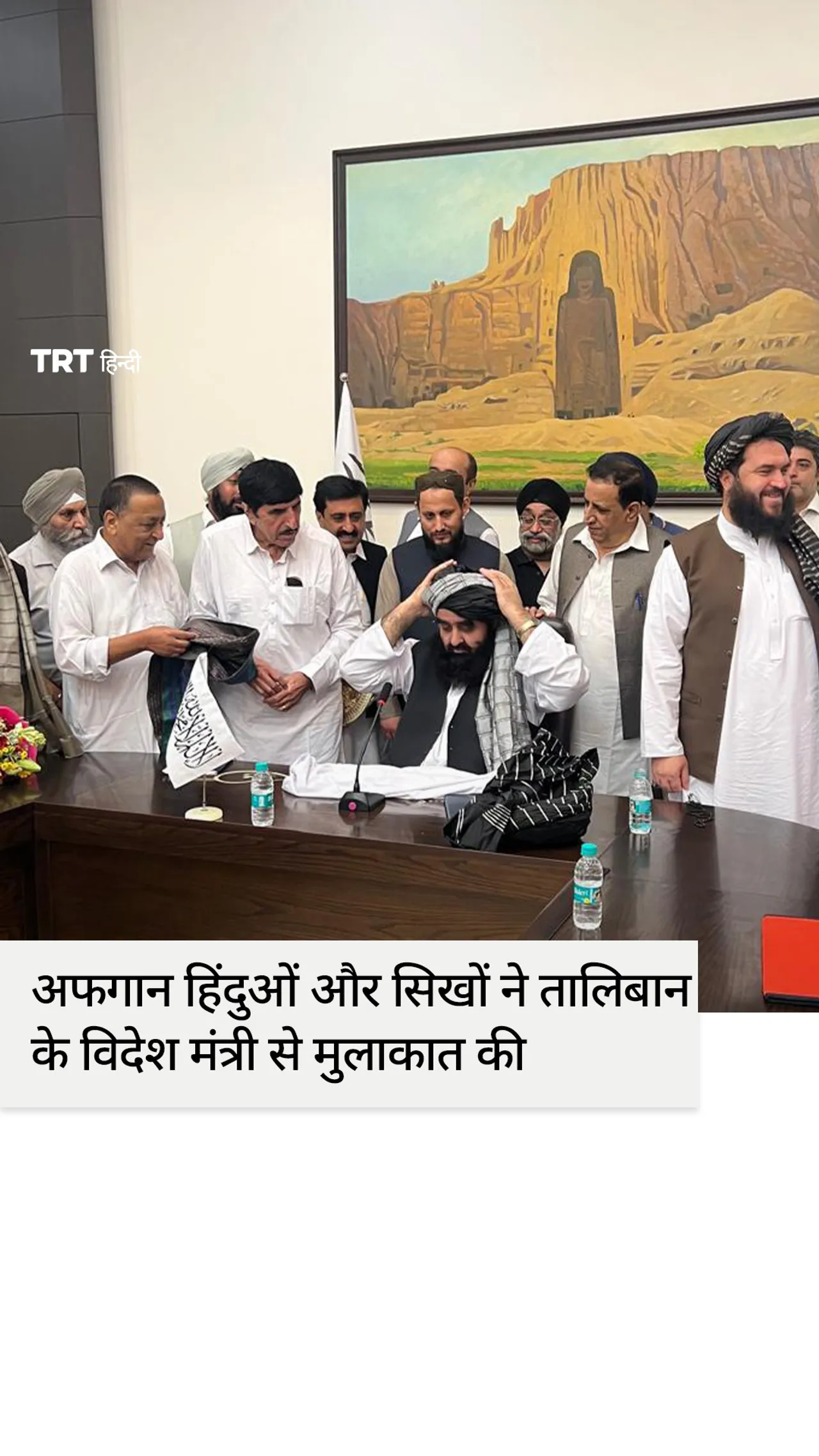 भारत दौरे पर आए तालिबान के विदेश मंत्री से अफगान हिंदुओं और सिखों ने की मुलाकात