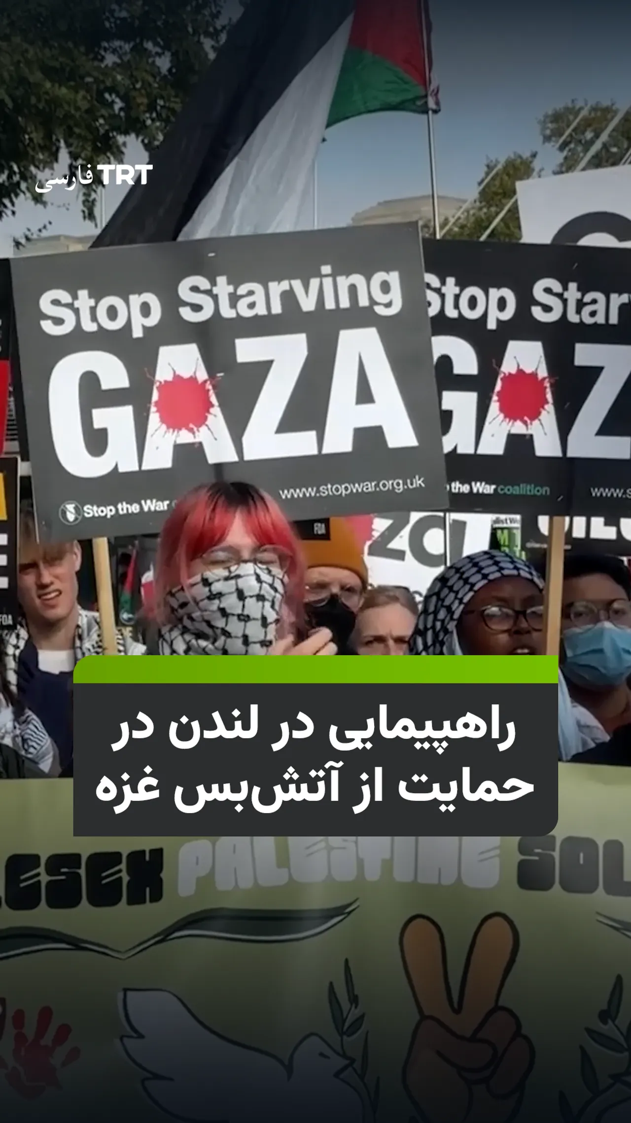 هزاران نفر در لندن در حمایت از توافق آتشبس غزه راهپیمایی کردند