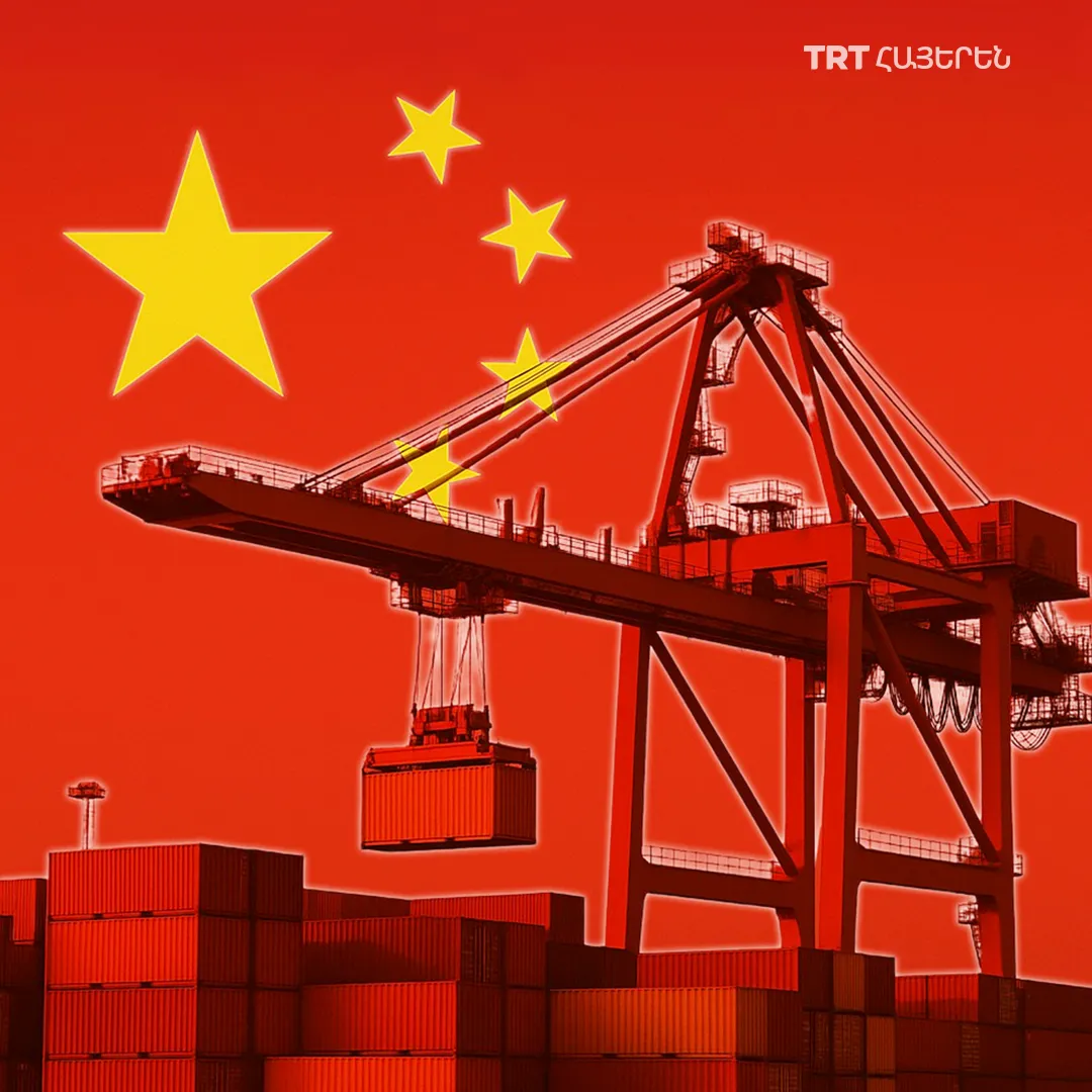 Չինաստանը հրաժարվում է զարգացող երկրների արտոնություններից