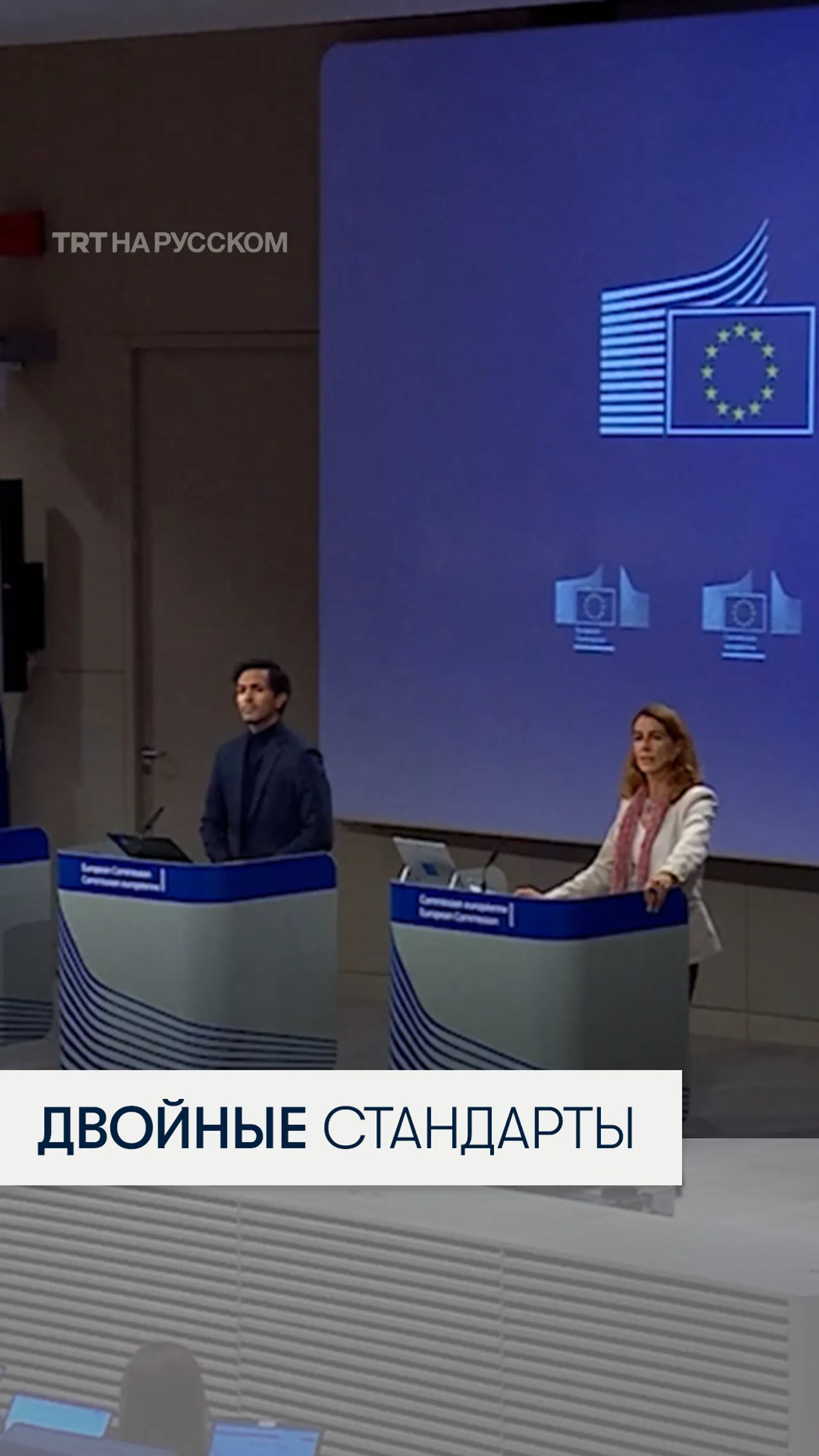 Израиль / Россия: журналист о двойных стандартах ЕС