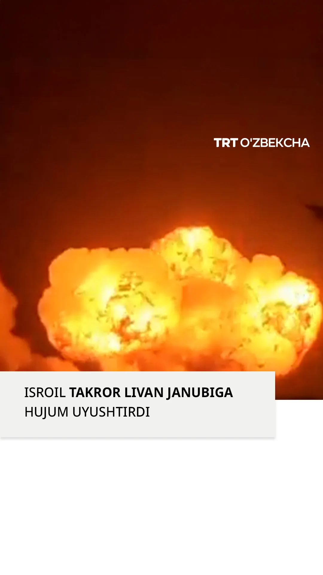 Isroil Livan janubiga hujum uyushtirdi