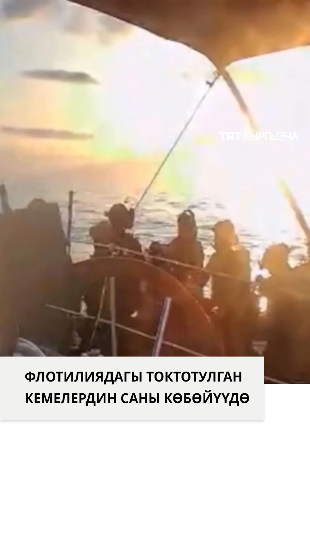 Флотилиядагы токтотулган кемелердин саны көбөйүүдө