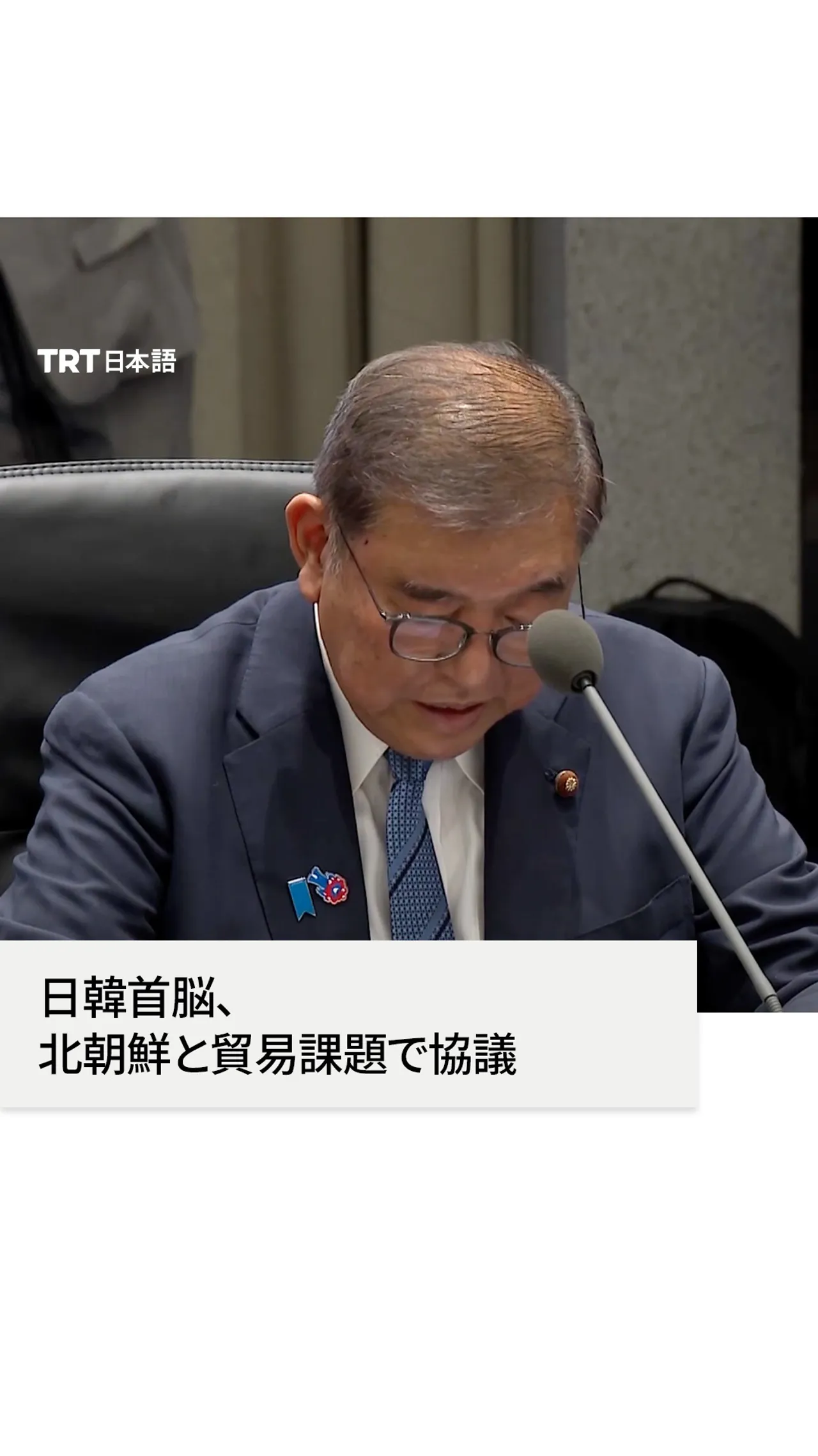 日韓首脳、
北朝鮮と貿易課題で協議