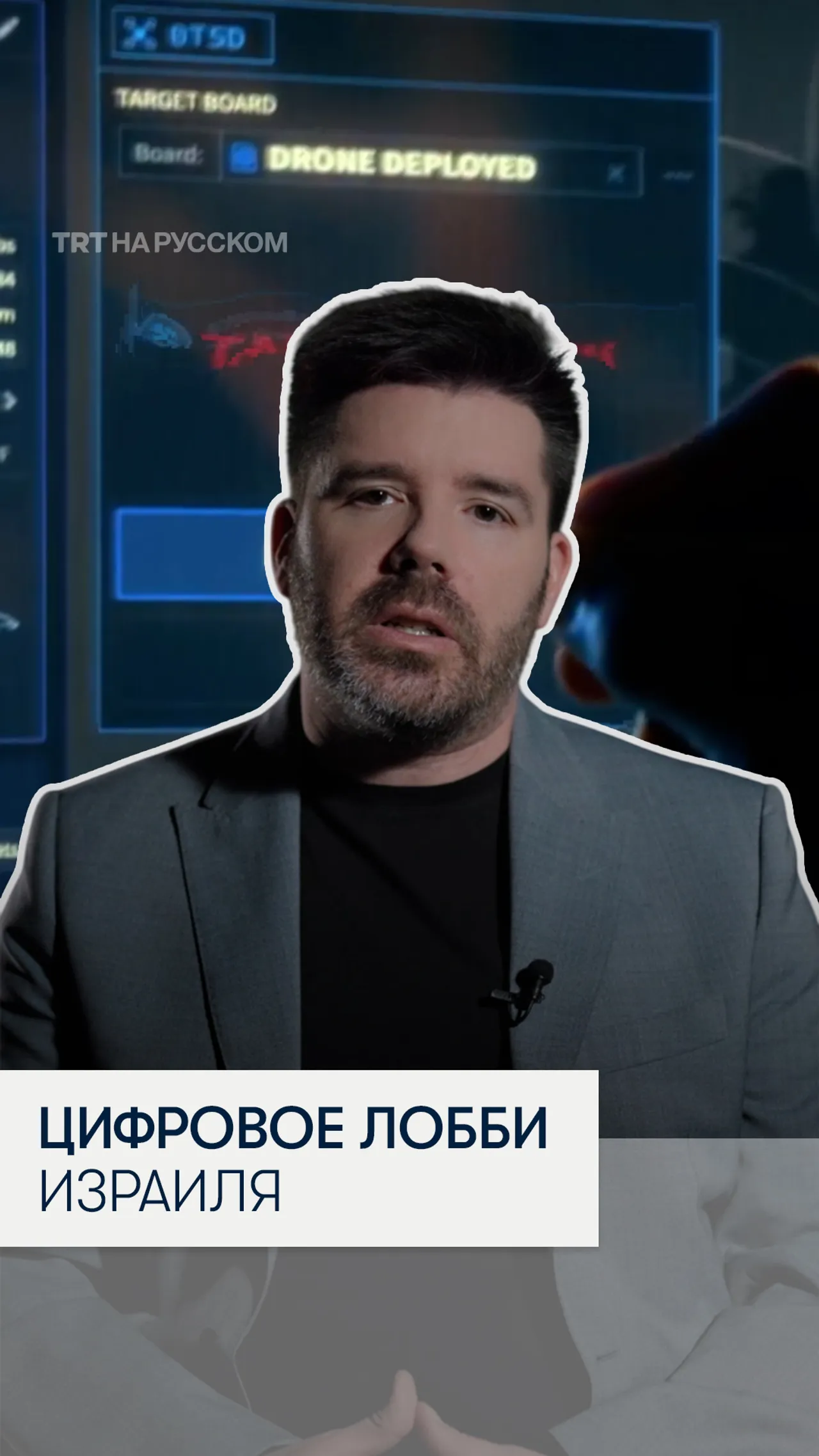 Цифровое лобби Израиля от Кремниевой долины до Тель-Авива