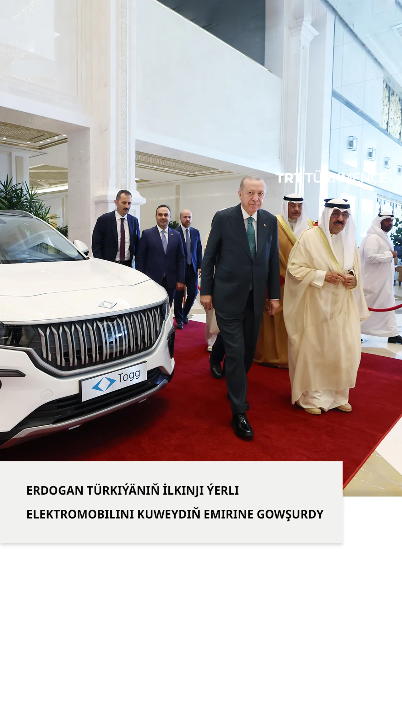 ERDOGAN TÜRKIÝÄNIŇ İLKINJI ÝERLI ELEKTROMOBILINI KUWEYDIŇ EMIRINE GOWŞURDY