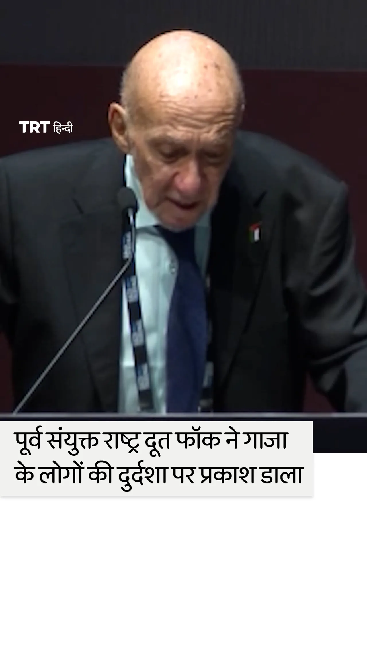 पूर्व UN रैपोर्टेयर फ़ॉक ने चेतावनी दी कि इज़राइल अभी भी "ग्रेटर इज़राइल" की