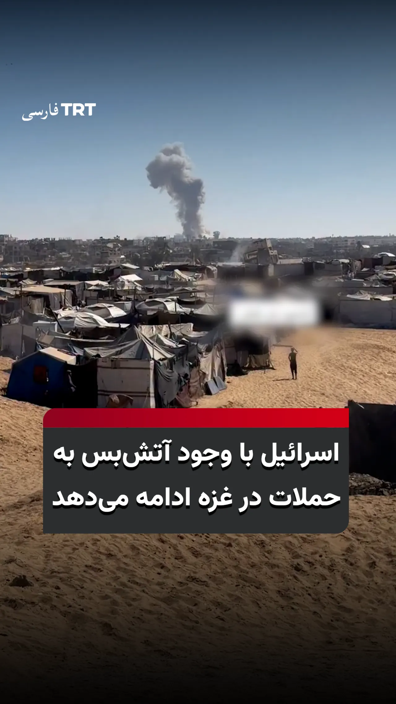 اسرائیل با وجود آتشبس به حملات در غزه ادامه میدهد.