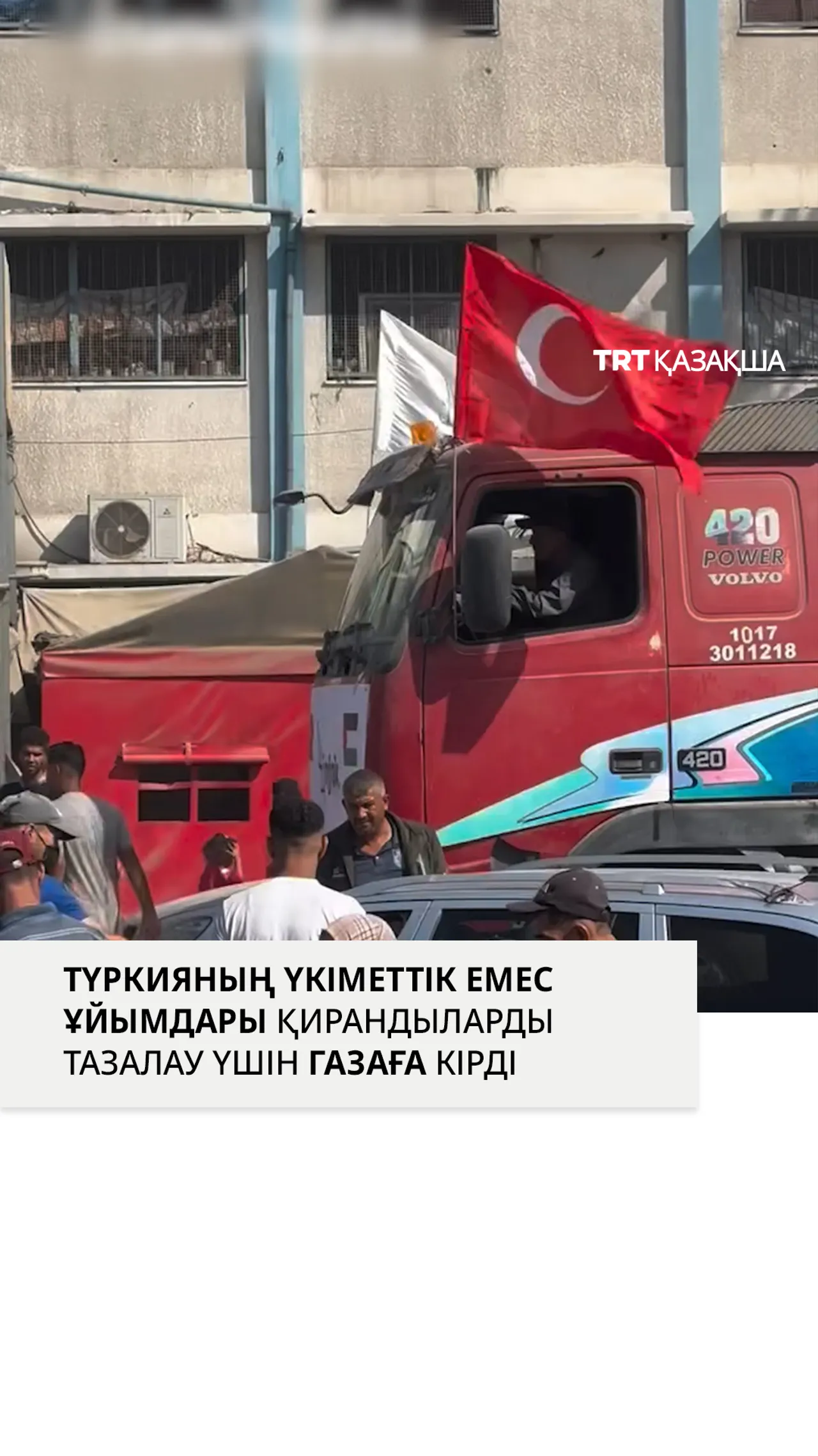 Түркияның үкіметтік емес ұйымдары Газаға кірді