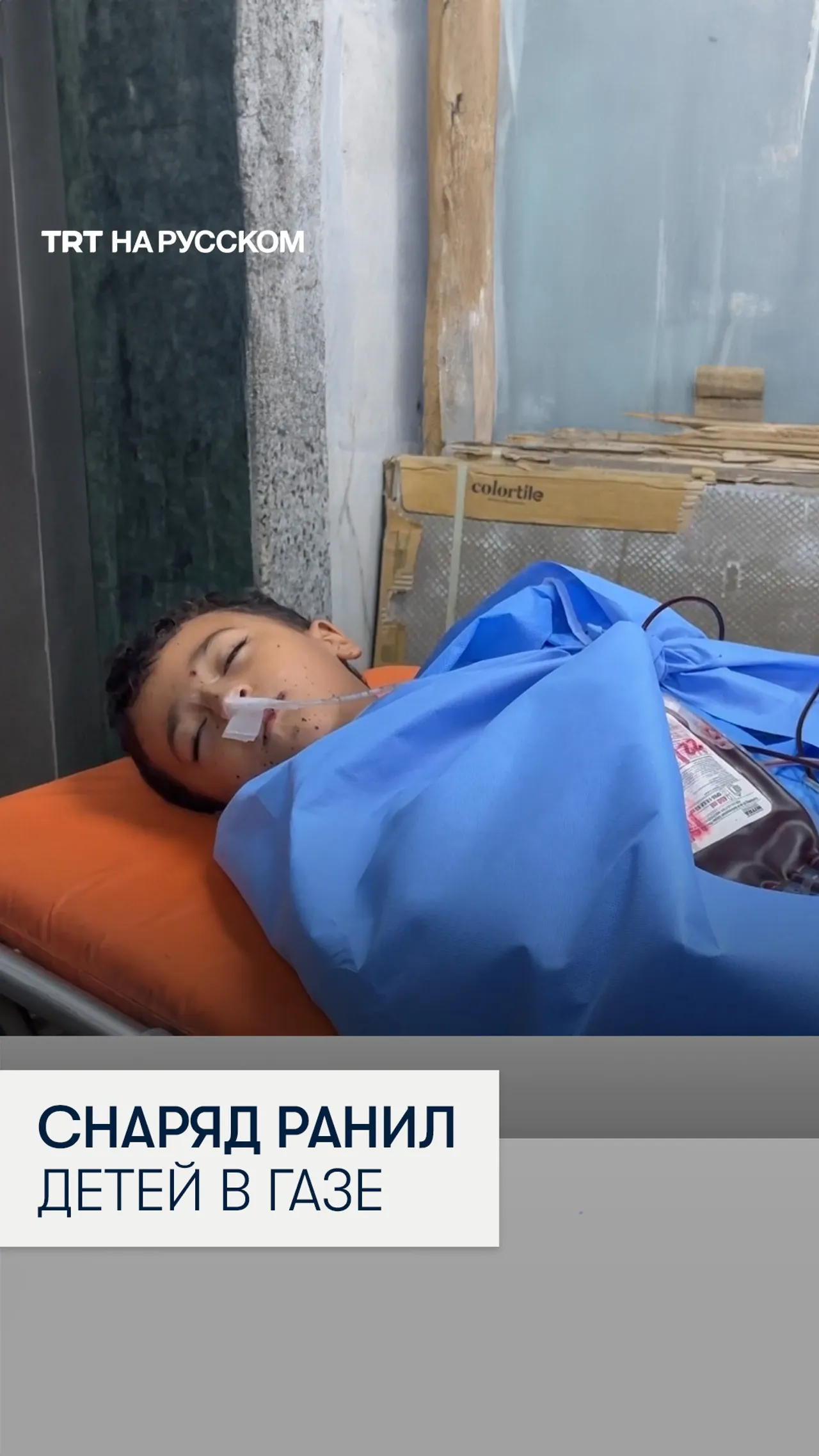 В Газе дети приняли неразорвавшийся снаряд за игрушку