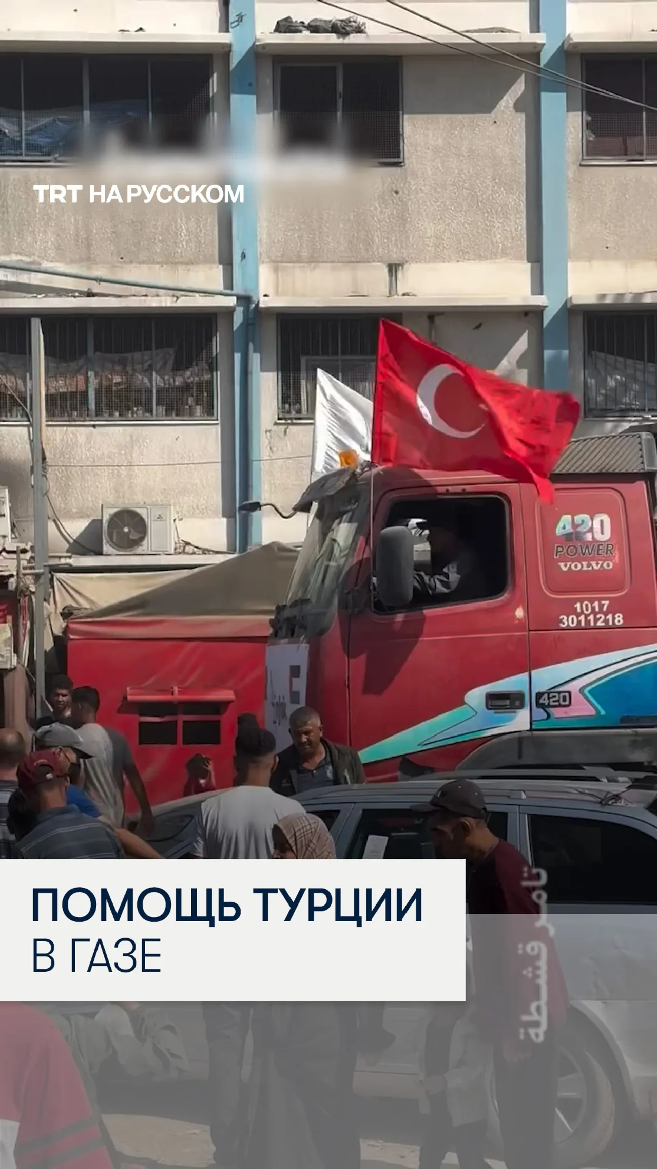 Турецкие спасатели и добровольцы расчищают Хан-Юнус от завалов