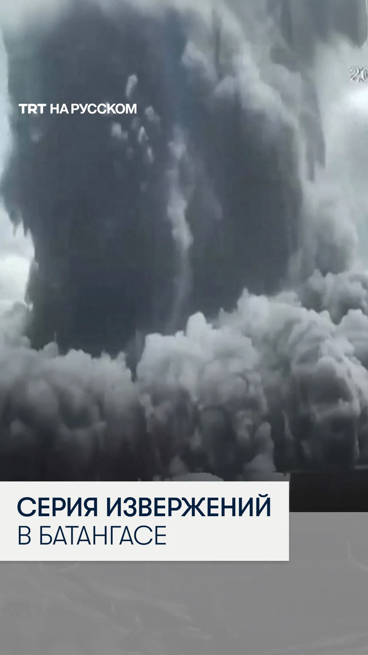 Филиппинский вулкан выбросил столб пепла и пара высотой два километра