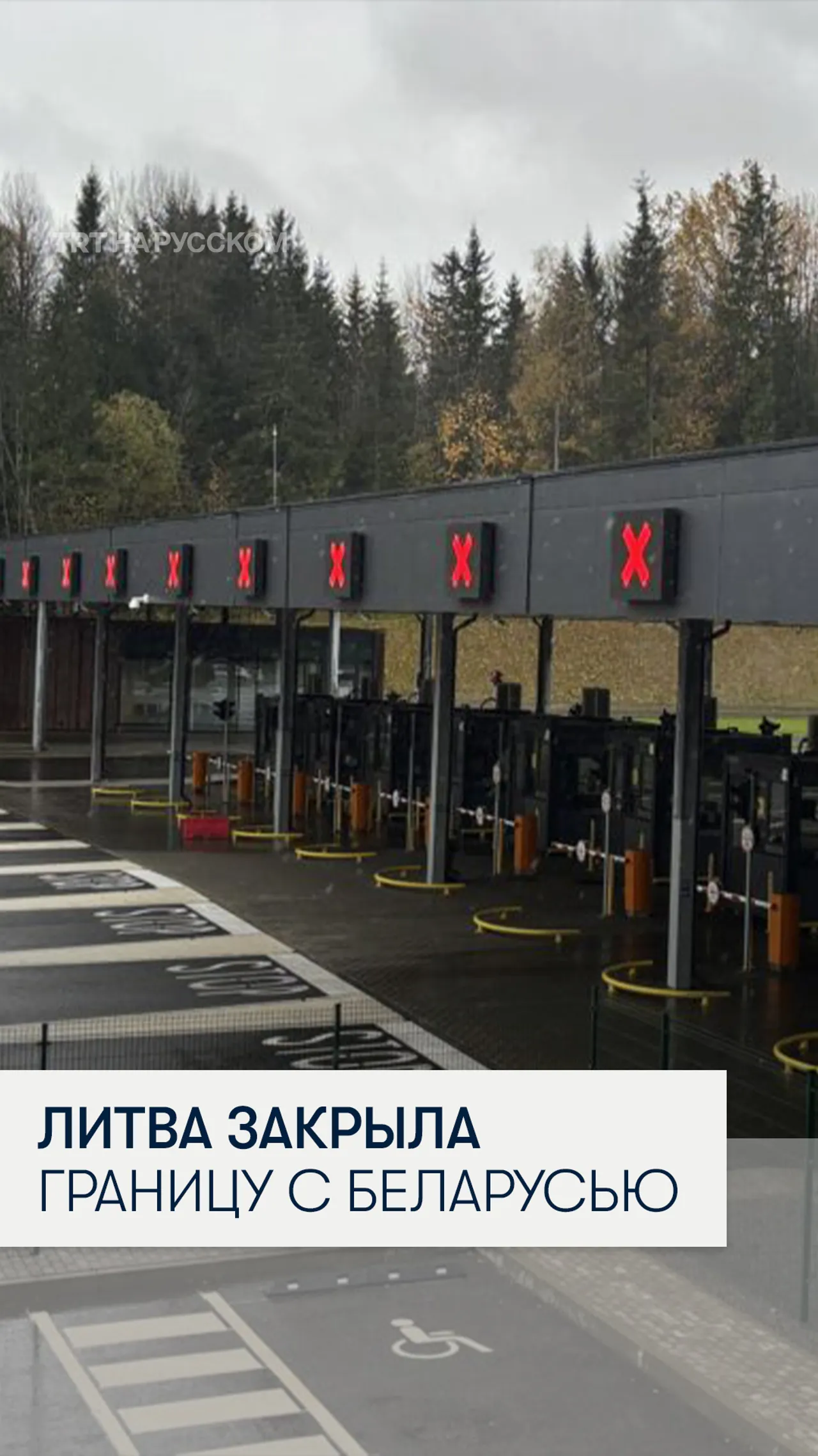 Литва закрыла границу с Беларусью из-за участившихся запусков гелевых шаров с контрабандой