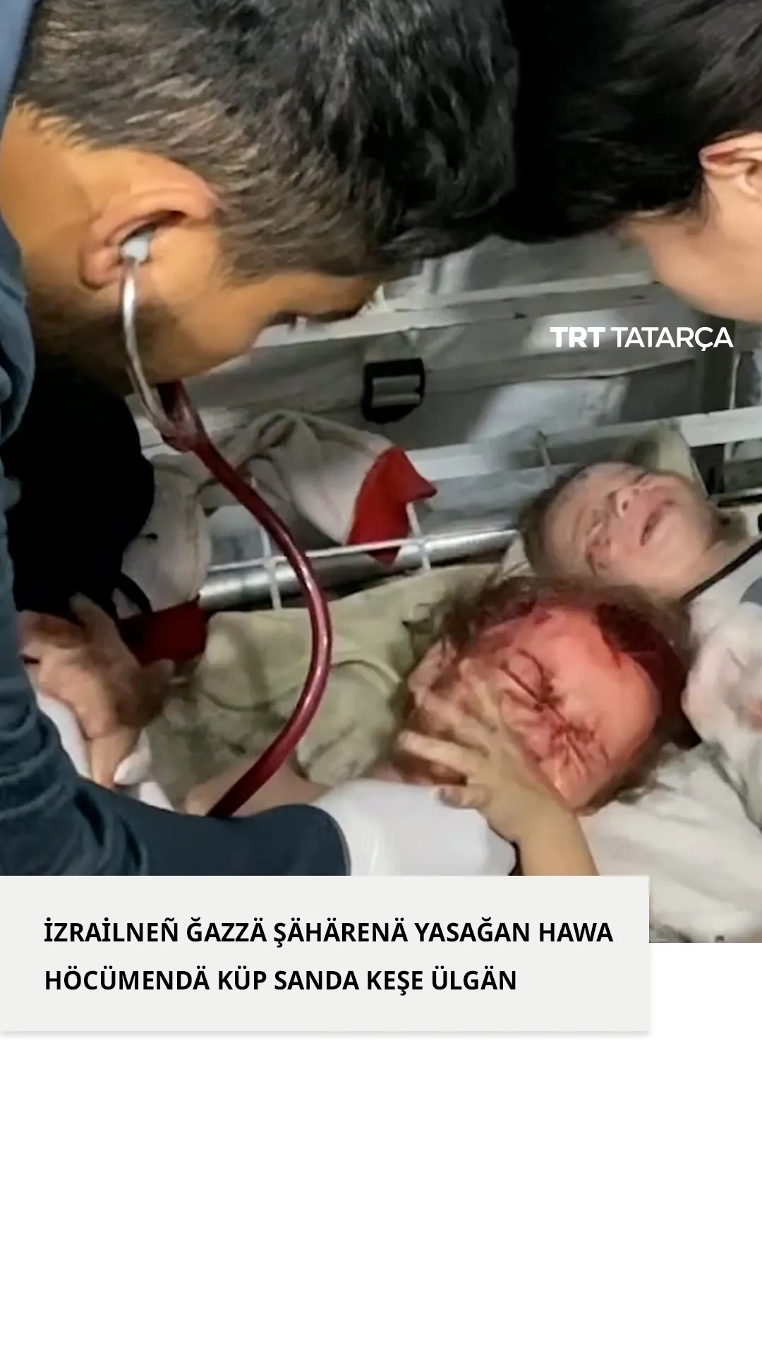 İzrailneñ Ğazzä şähärenä yasağan hawa höcümendä küp sanda keşe ülgän