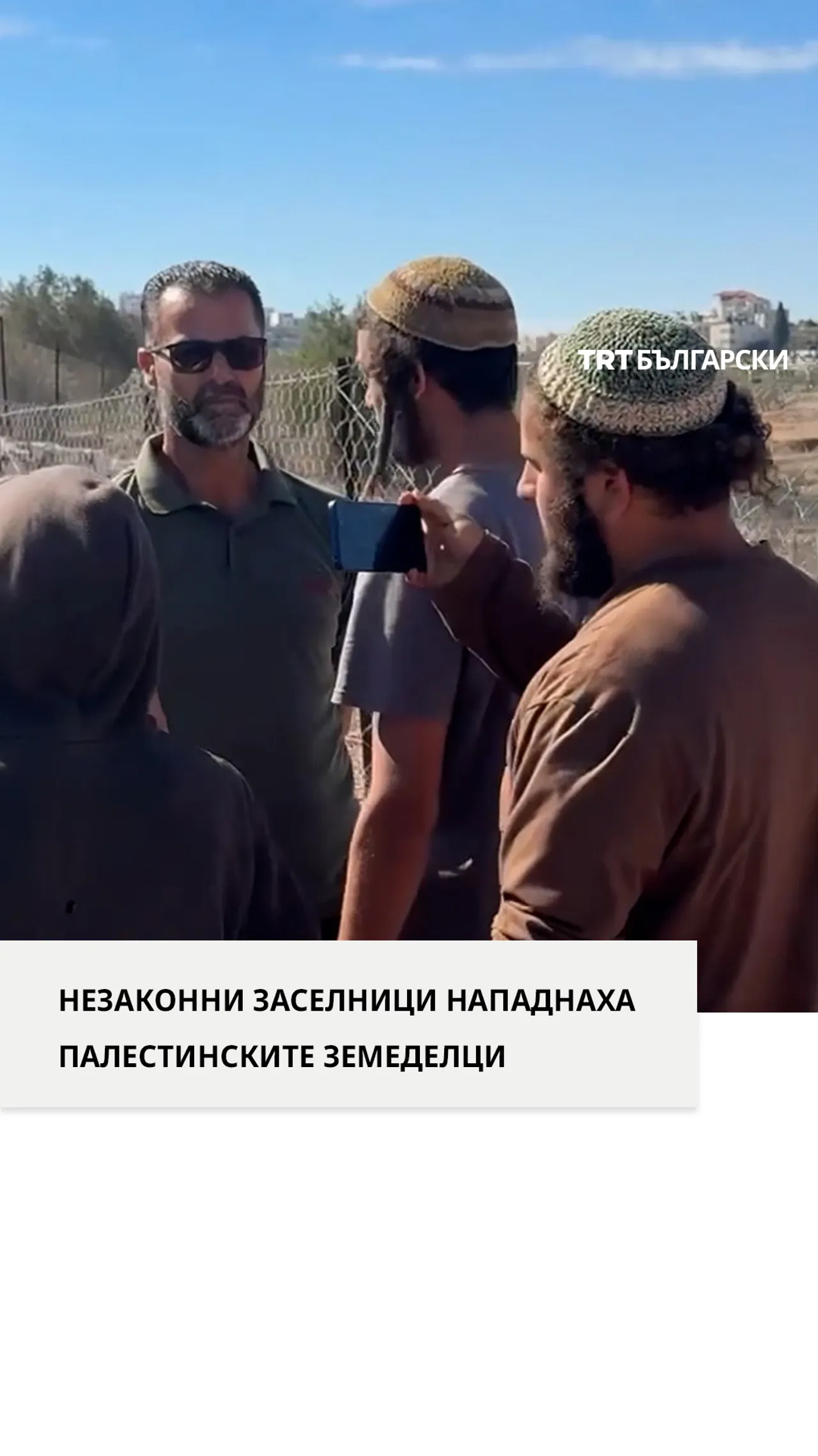 НЕЗАКОННИ ИЗРАЕЛКИ ЗАСЕЛНИЦИ НАПАДНАХА ПАЛЕСТИНСКИ ЗЕМЕДЕЛЦИ