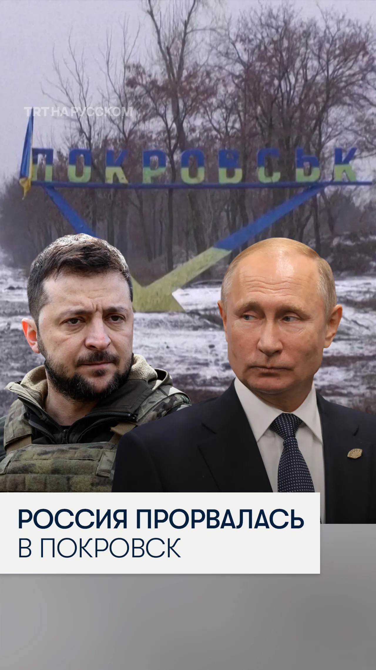 Россия захватила ключ от всего Донбасса?