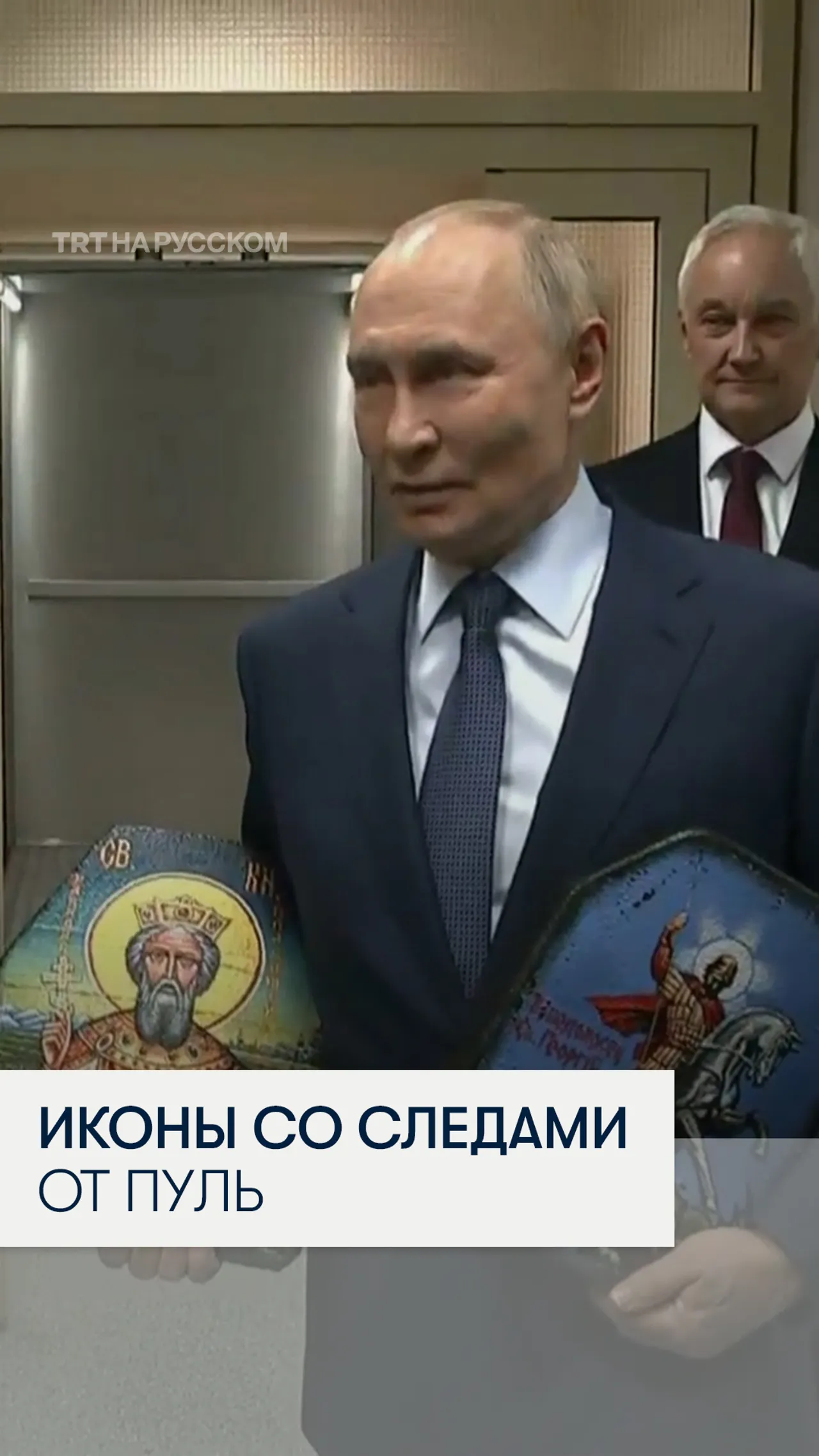 Путин поблагодарил раненых военных за иконы со следами от пуль