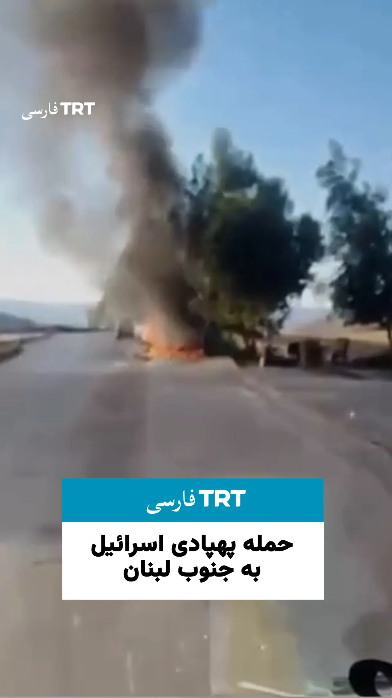 حمله پهپادی اسرائیل به جنوب لبنان
