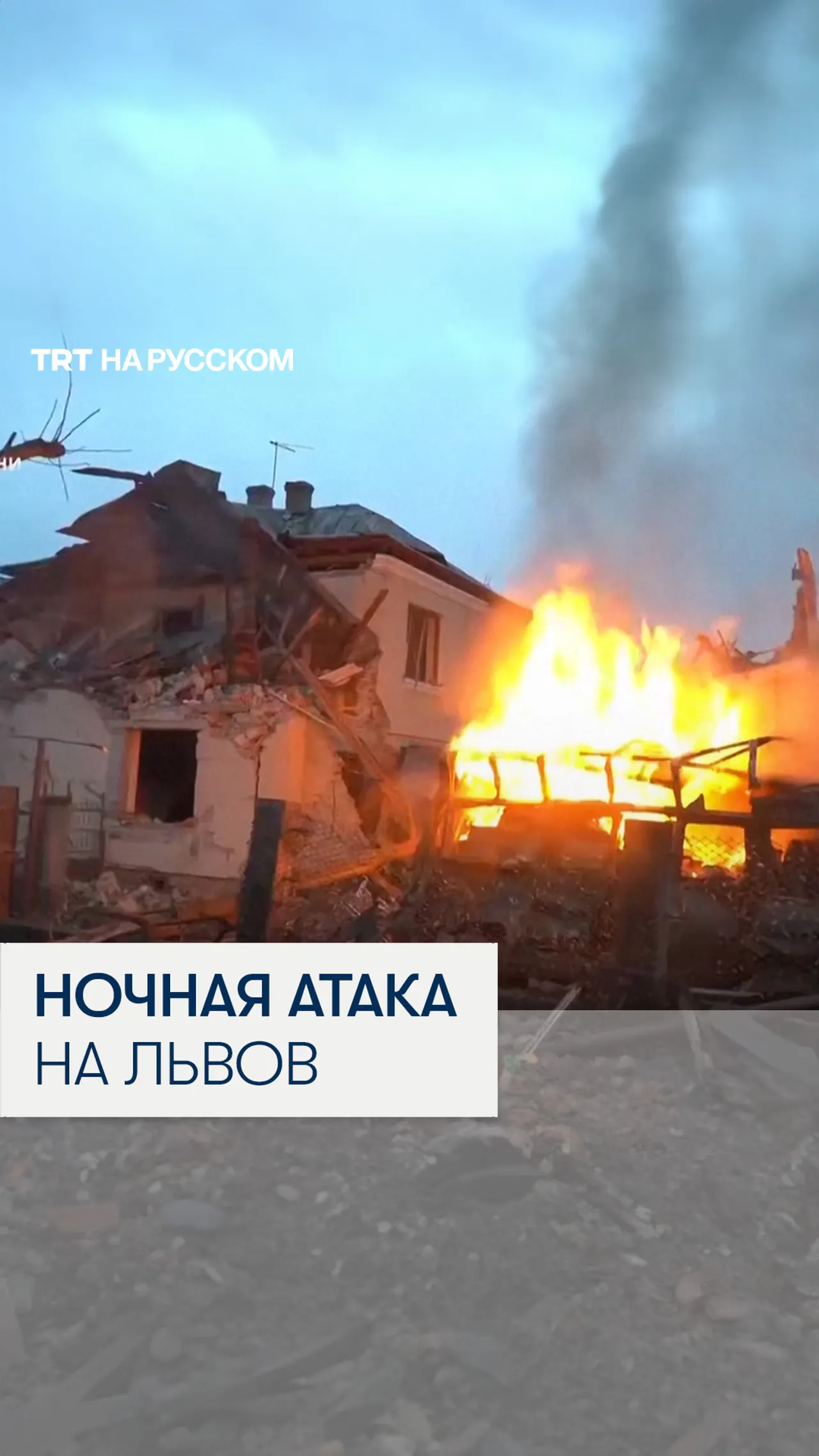 Пять человек погибли в результате ночной атаки на Львовскую область — власти Украины