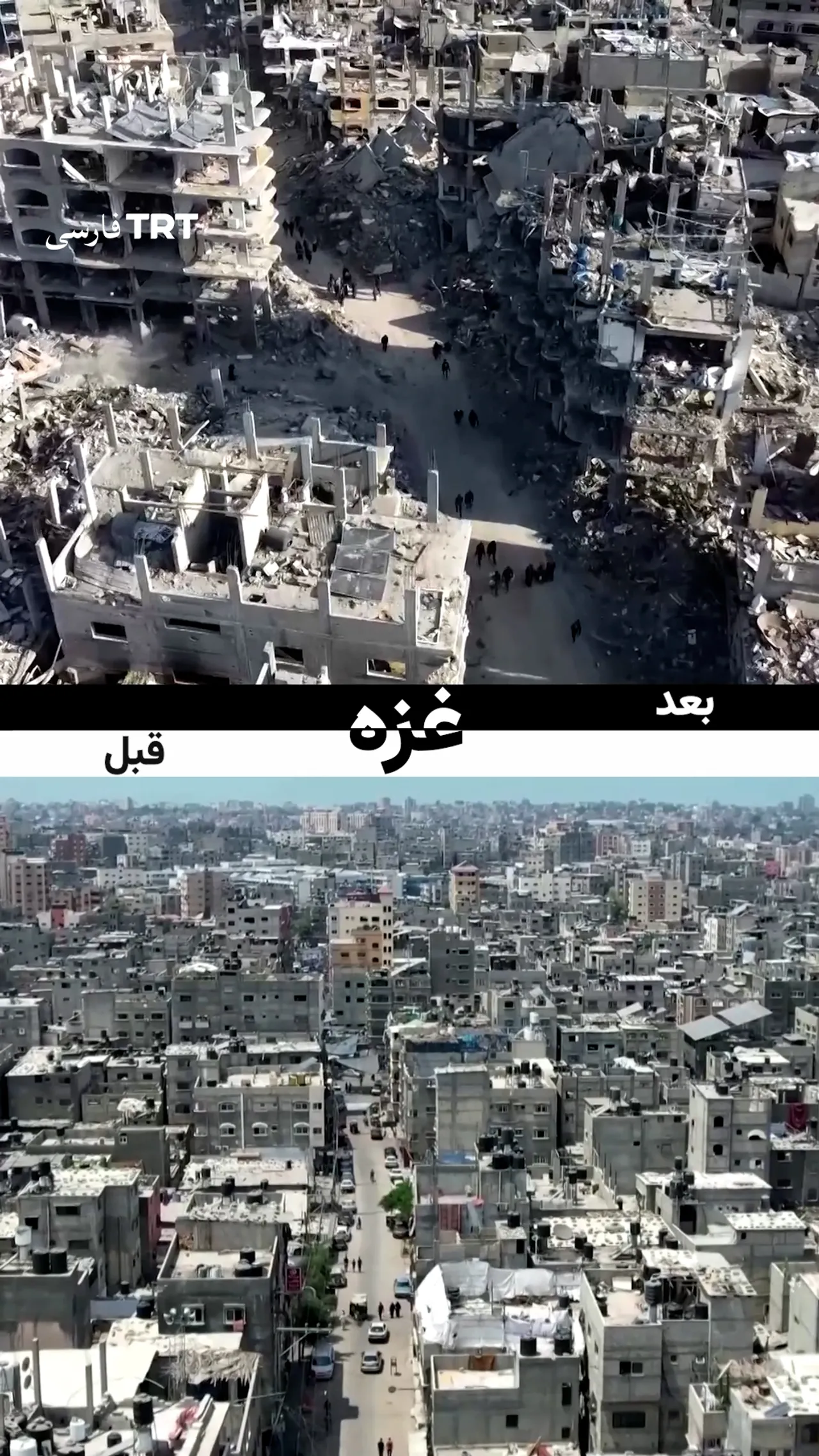 غزه، هیچگاه یک ویرانه نبود