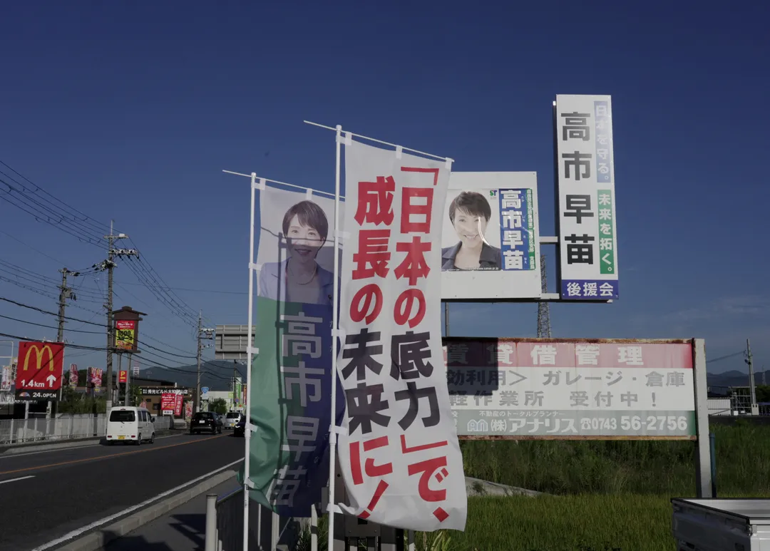 LDP総裁・高市早苗氏、秋季例大祭で靖国神社参拝せず
