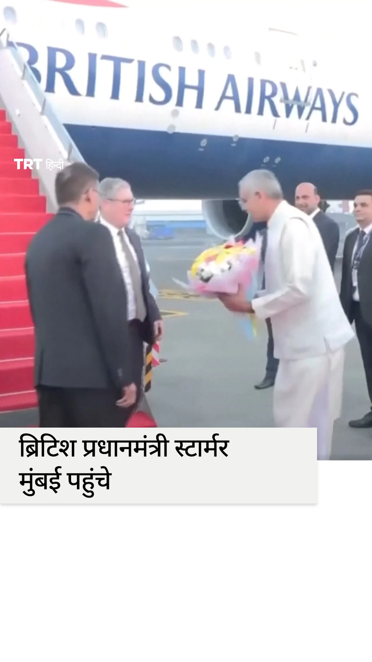 ब्रिटिश प्रधानमंत्री दो दिवसीय यात्रा पर भारत पहुंचे