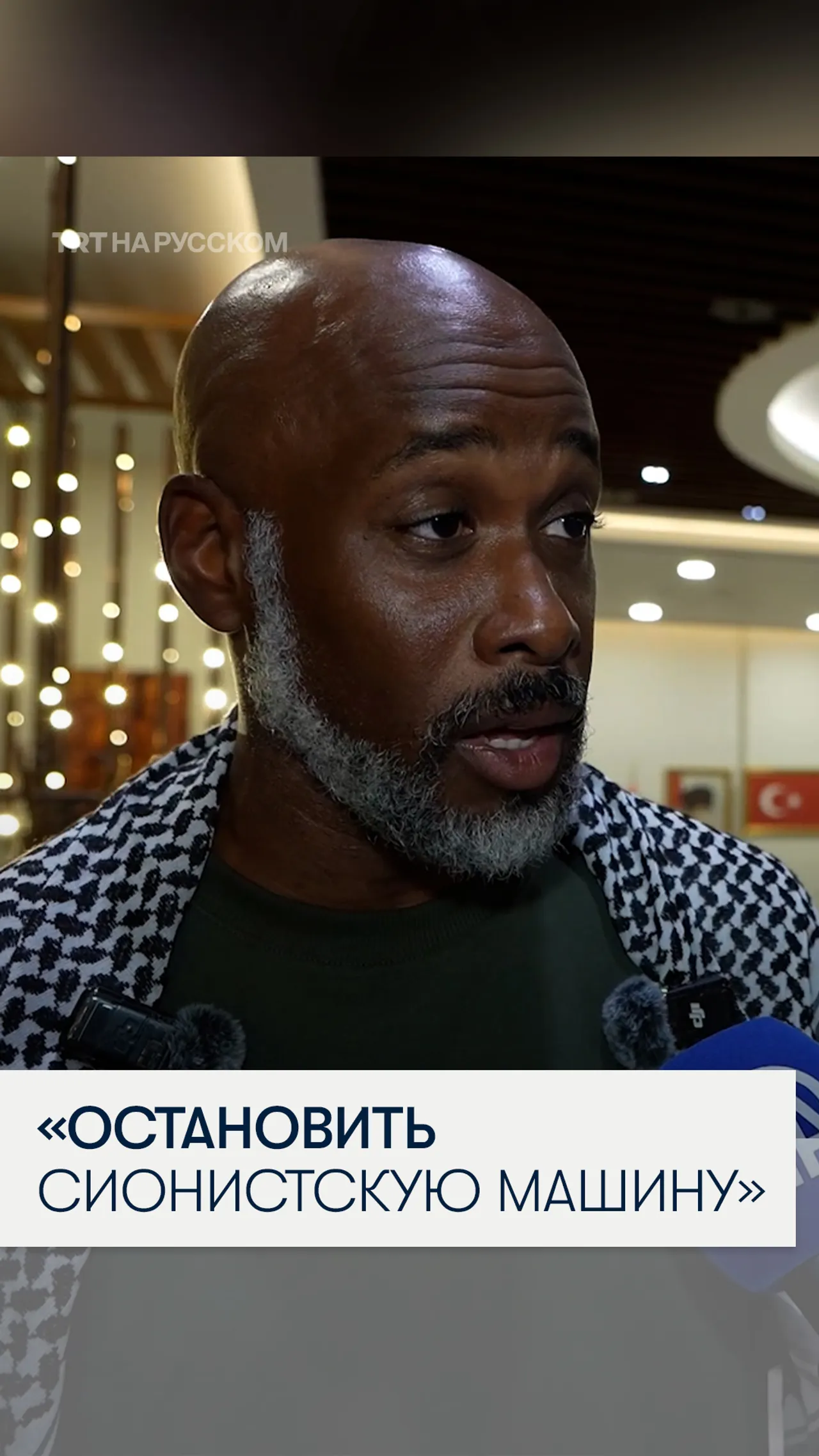 Участник флотилии: мы рисковали жизнями, чтобы доставить помощь в Газу