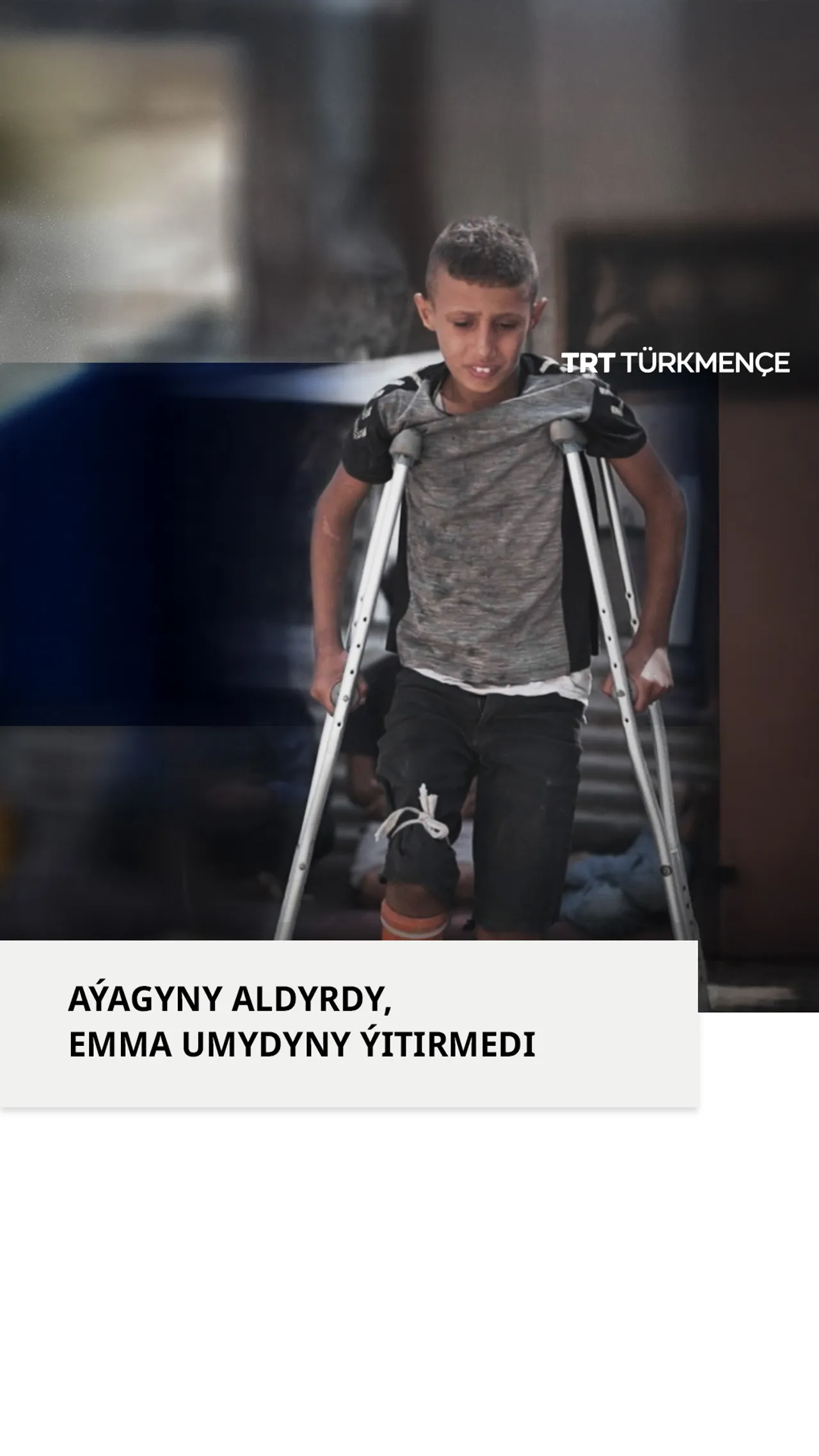 AÝAGYNY ALDYRDY, EMMA UMYDYNY ÝITIRMEDI