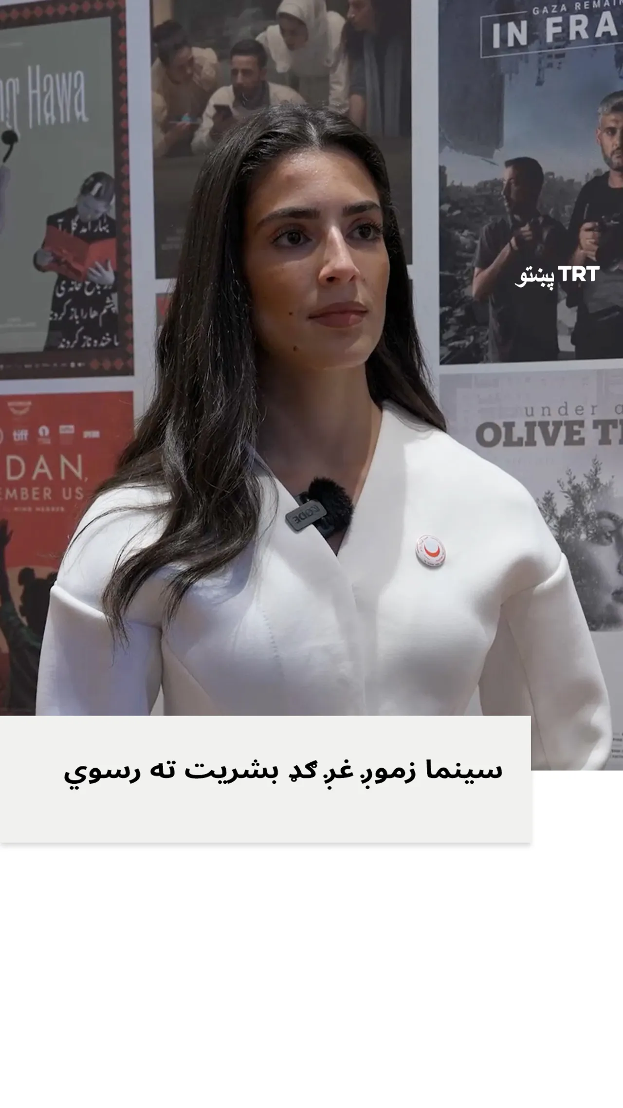 سینما زموږ غږ ګډ بشریت ته رسوي.