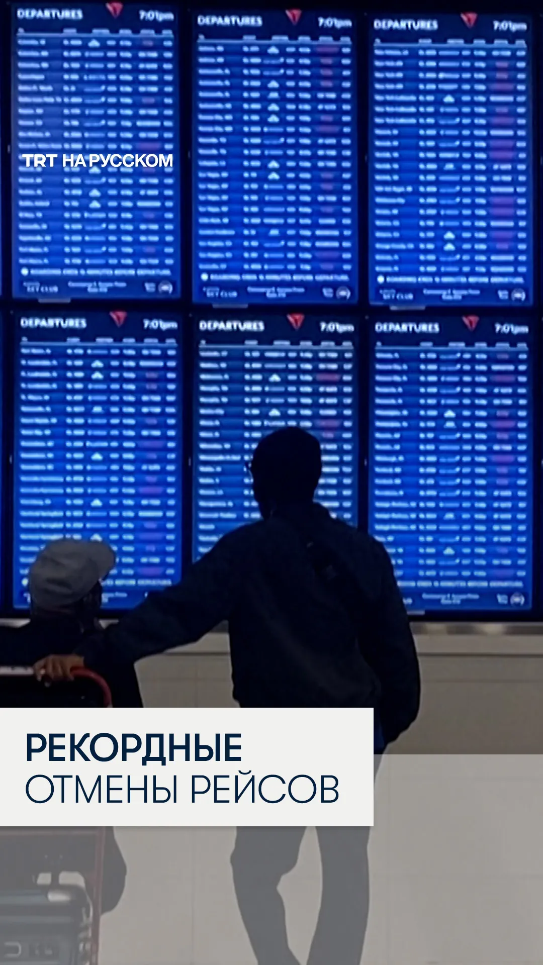 Тысячи пассажиров застряли в аэропорту Атланты из-за шатдауна