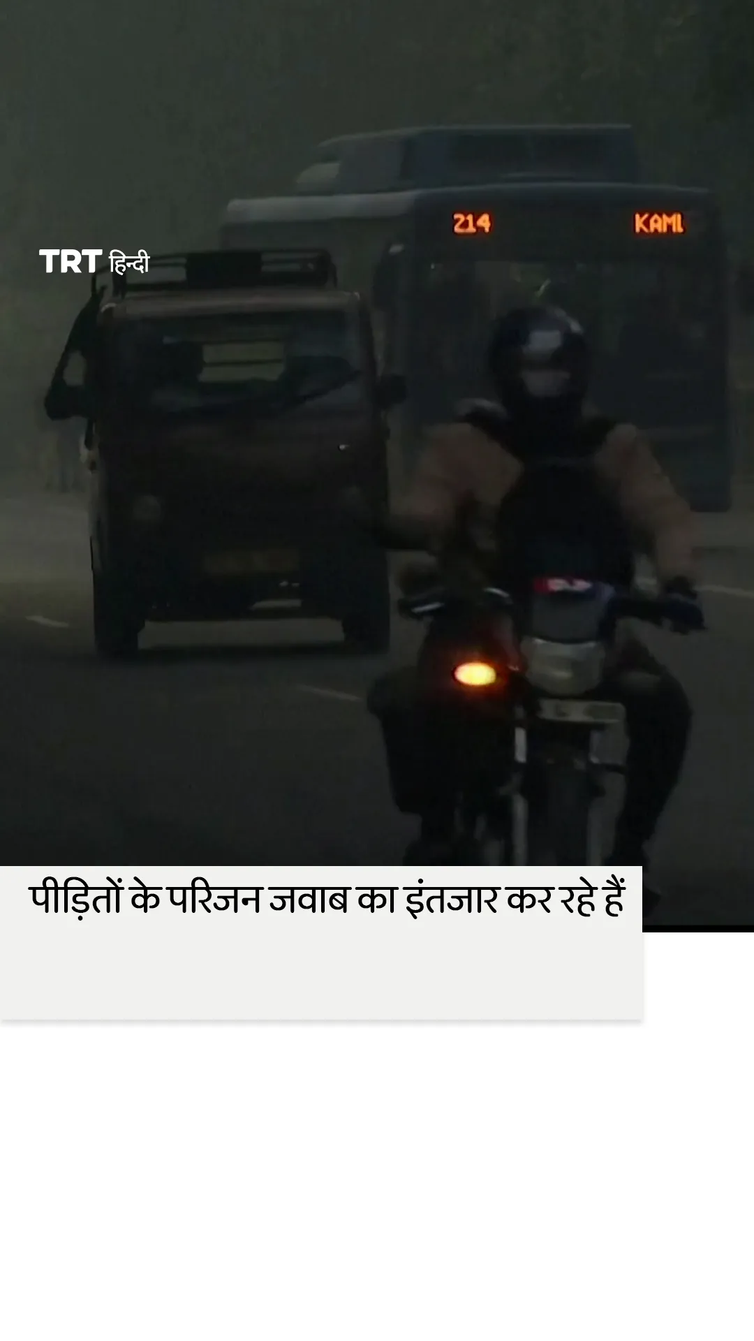 दिल्ली में हुए घातक विस्फोट के बाद पीड़ितों के परिजन जवाब के लिए संघर्ष कर रहे हैं