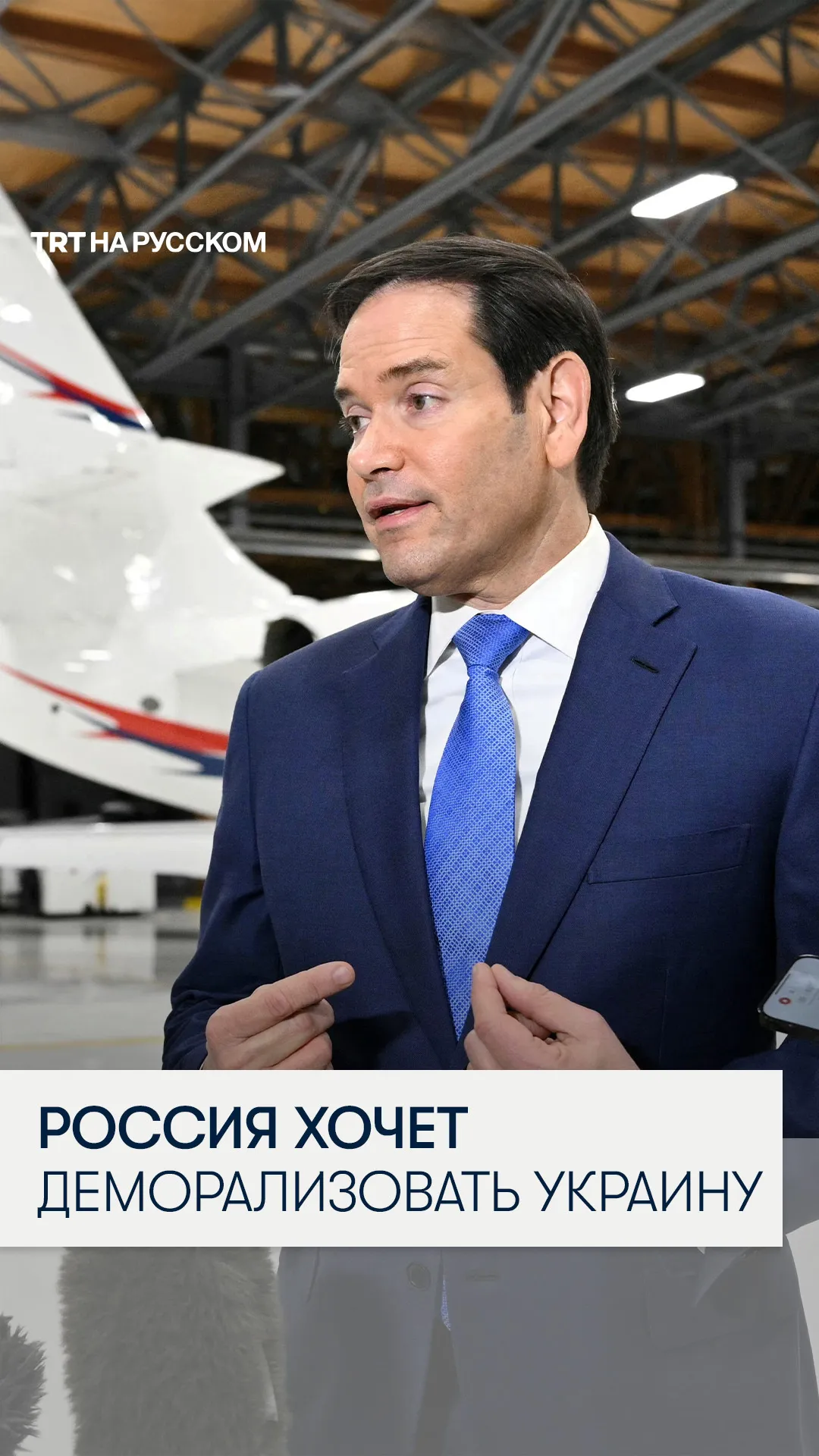 Марко Рубио: Россия теряет семь тысяч солдат в неделю