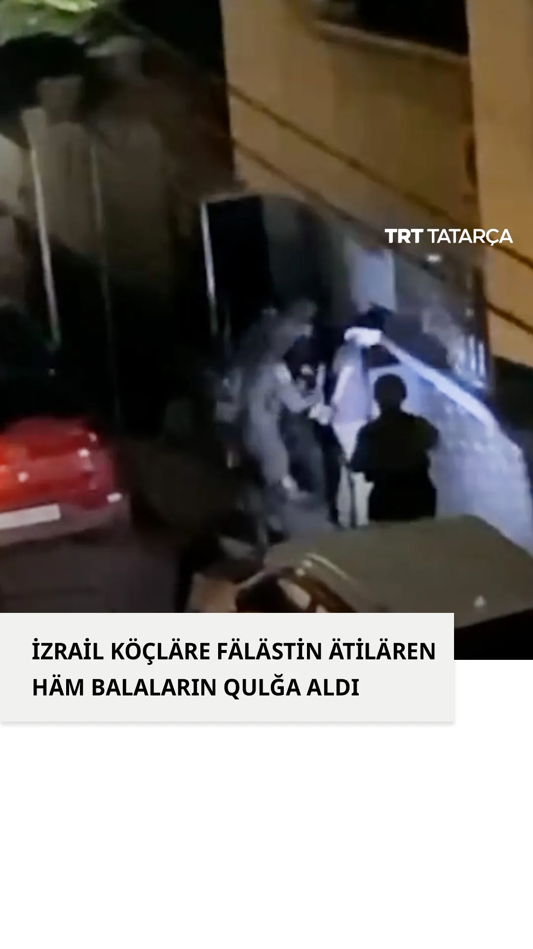 İzrail köçläre Fälästin ätilären häm balaların qulğa aldı