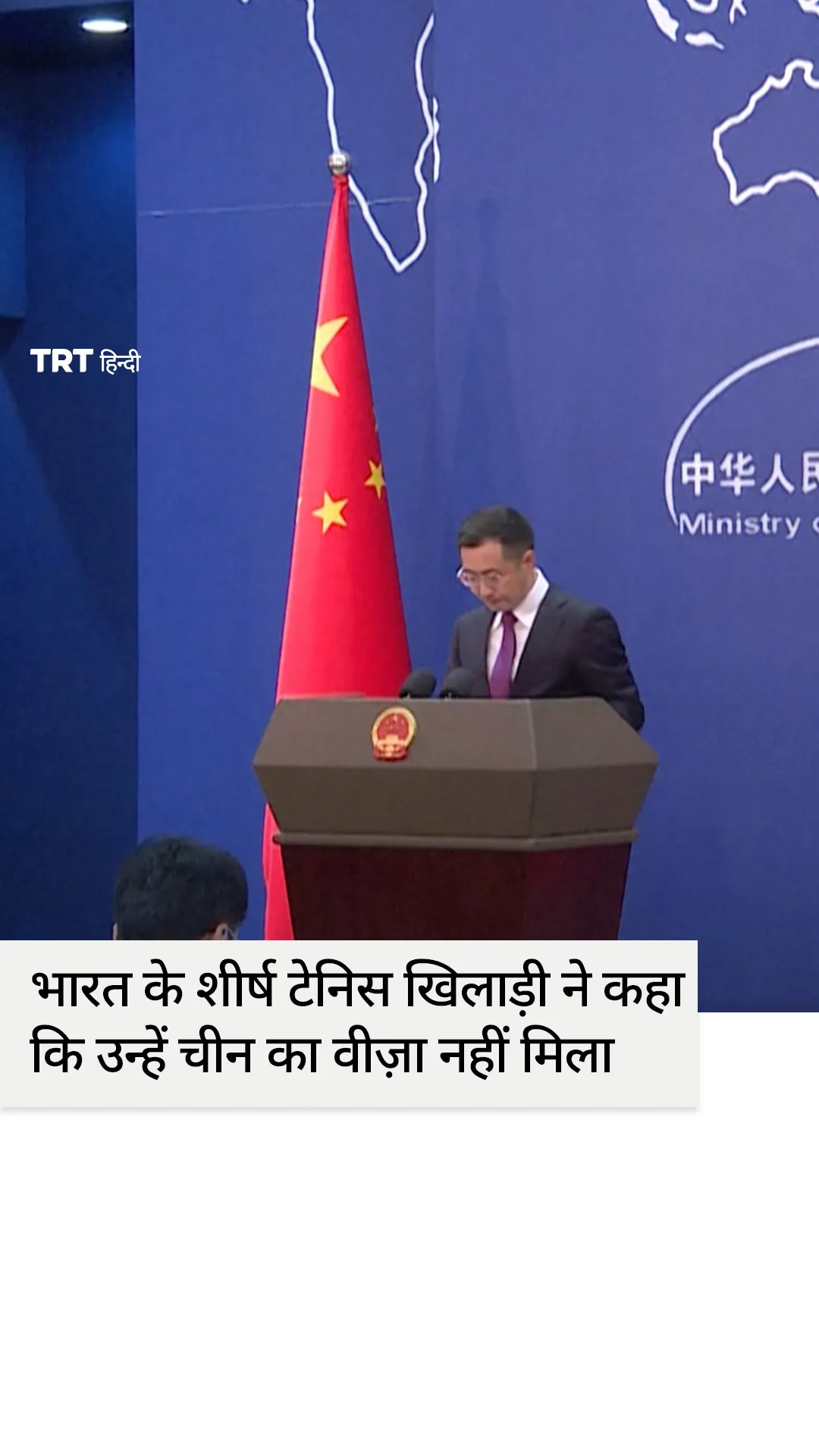 भारत के टेनिस वीज़ा दावे चीन की प्रतिक्रिया