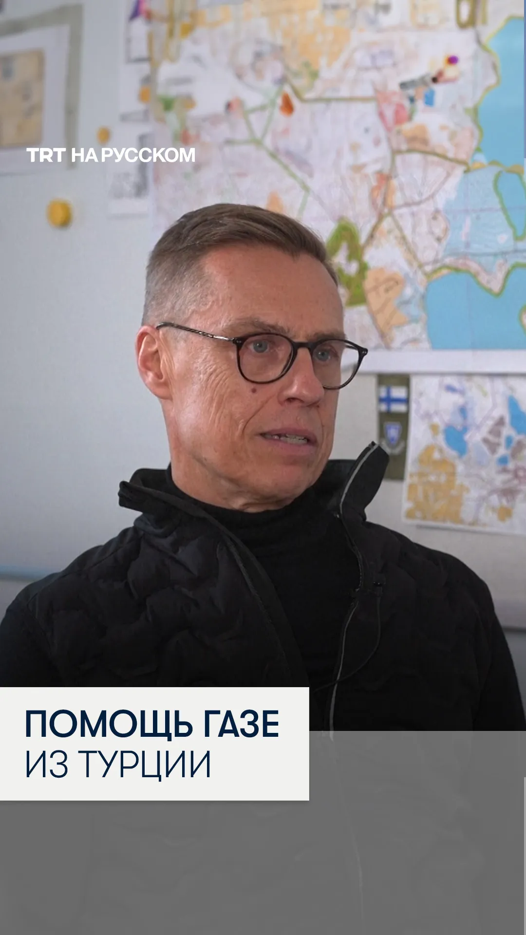 Президент Финляндии: европейским странам нужно быть стойкими и терпеливыми