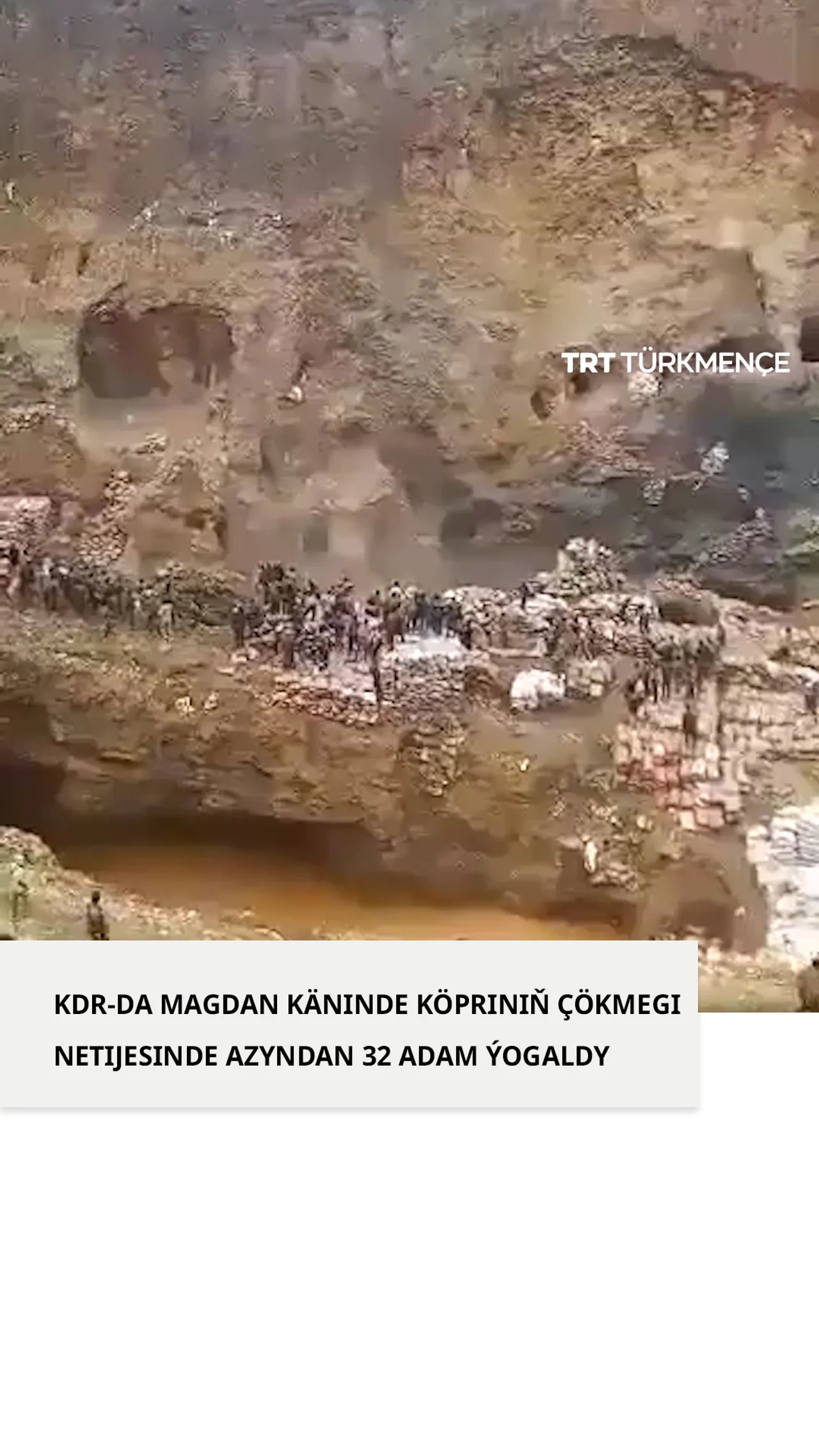 KDR-DA MAGDAN KÄNINDE KÖPRINIŇ ÇÖKMEGI NETIJESINDE AZYNDAN 32 ADAM ÝOGALDY