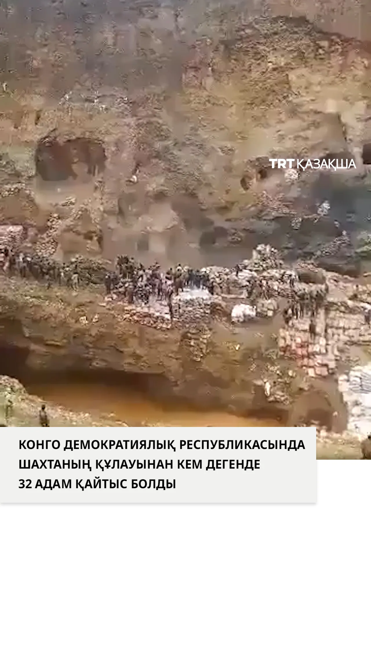 Кеніште көпір құлады