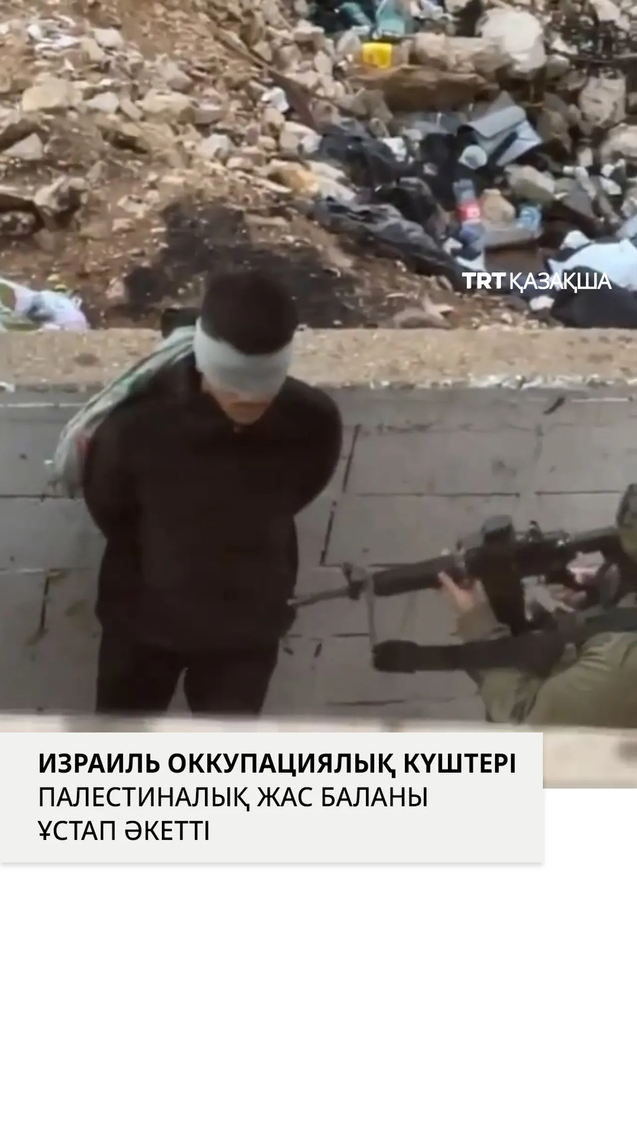 Израиль оккупациялық күштері жас баланы үйінен ұстап әкетті