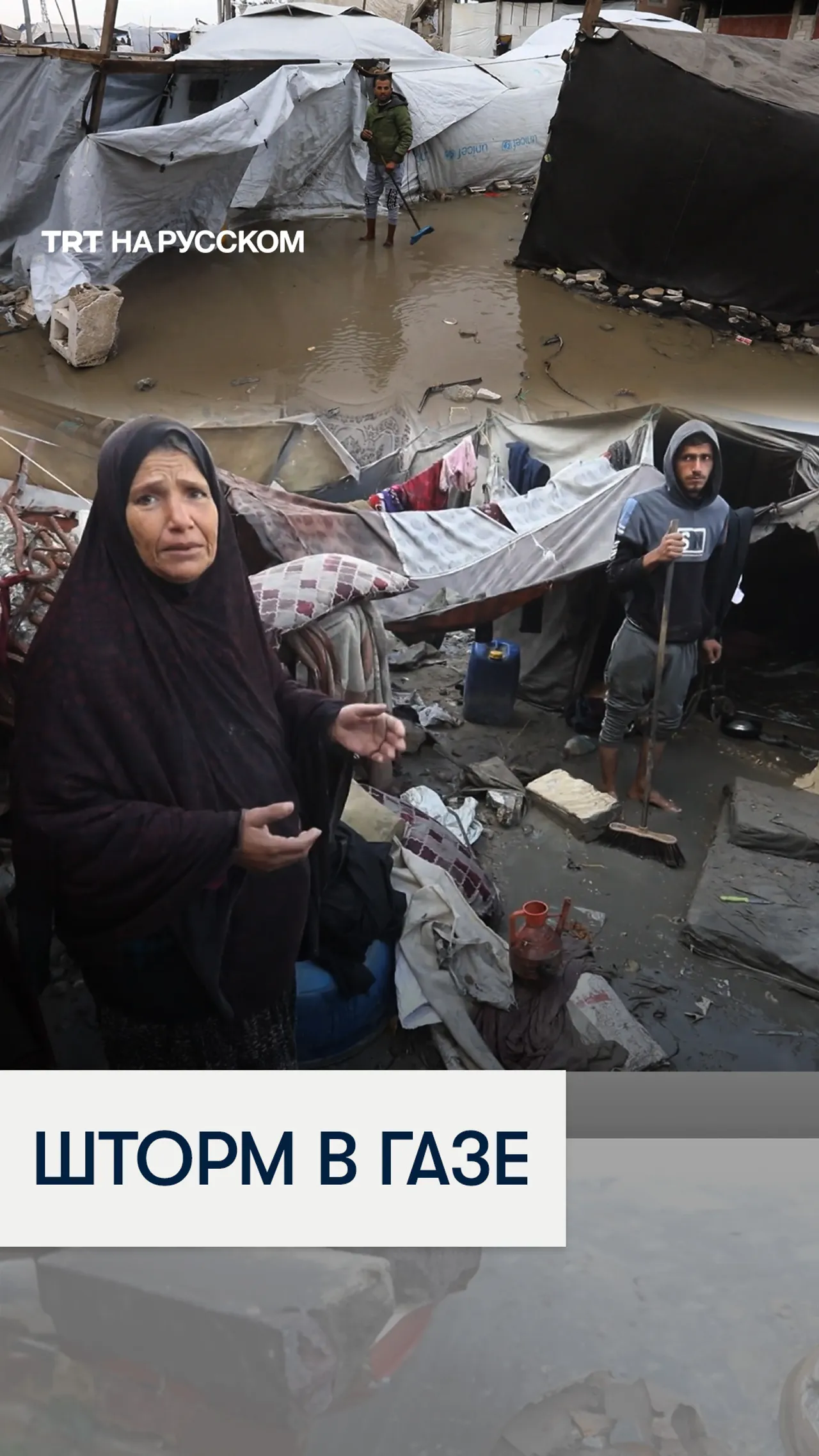 Штормовой ветер в Газе снес тысячи палаток