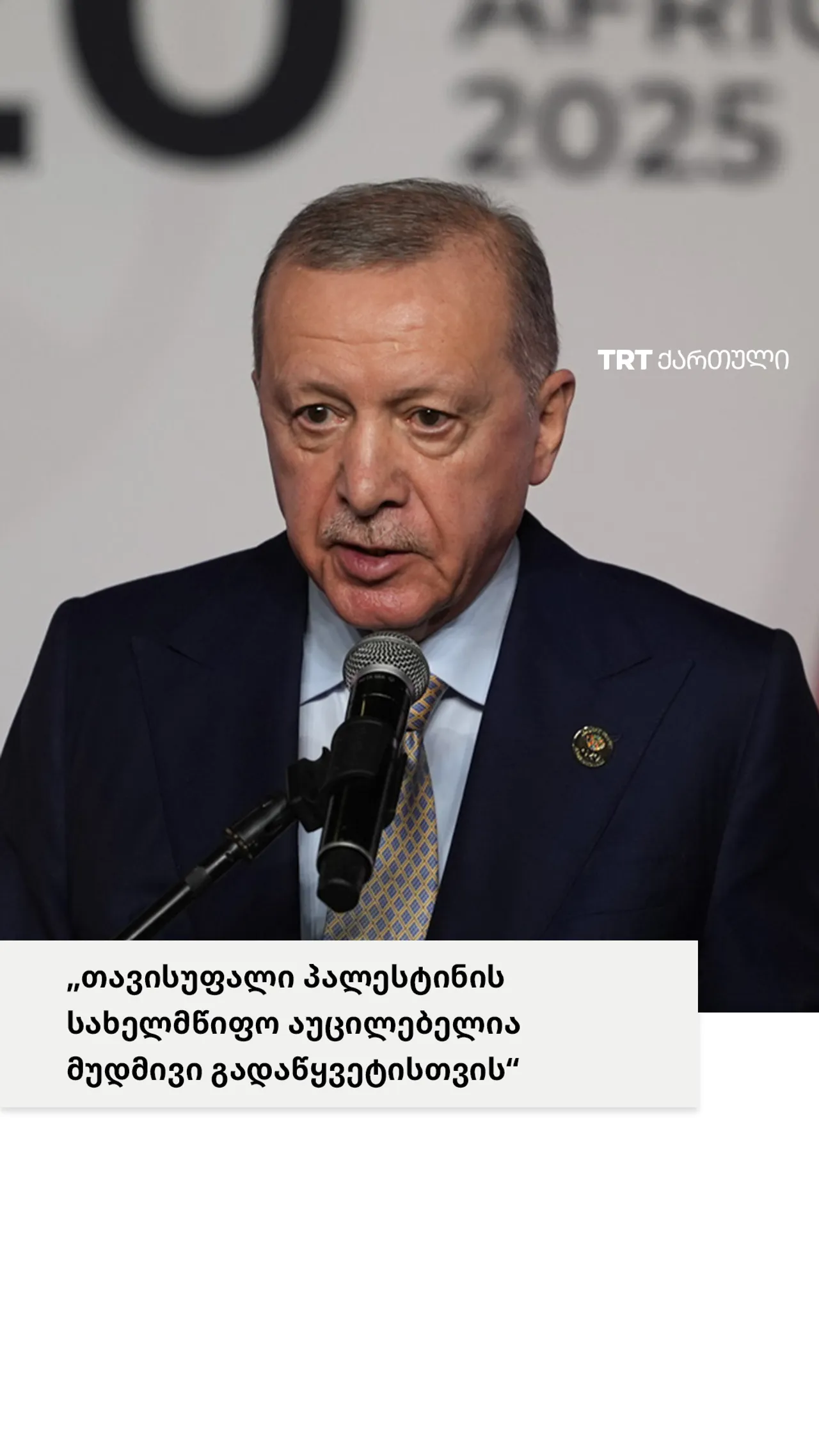 „თავისუფალი პალესტინის სახელმწიფო აუცილებელია მუდმივი გადაწყვეტისთვის“