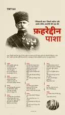 'रेगिस्तानी बाघ' जिसने मदीना और उसके पवित्र अवशेषों की रक्षा की