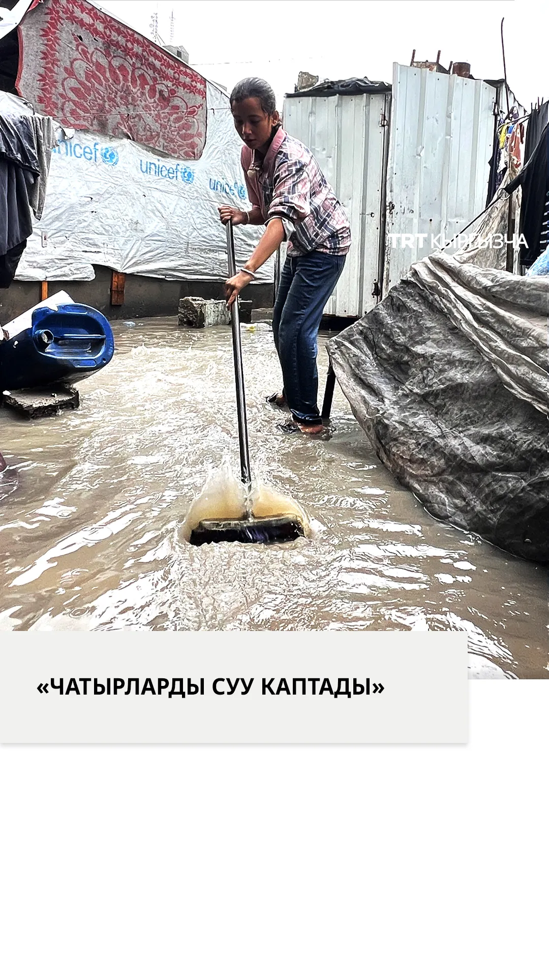 Кышкы бороондор Газадагы жер которгон палестиналыктардын азабын ого бетер күчөтүүдө