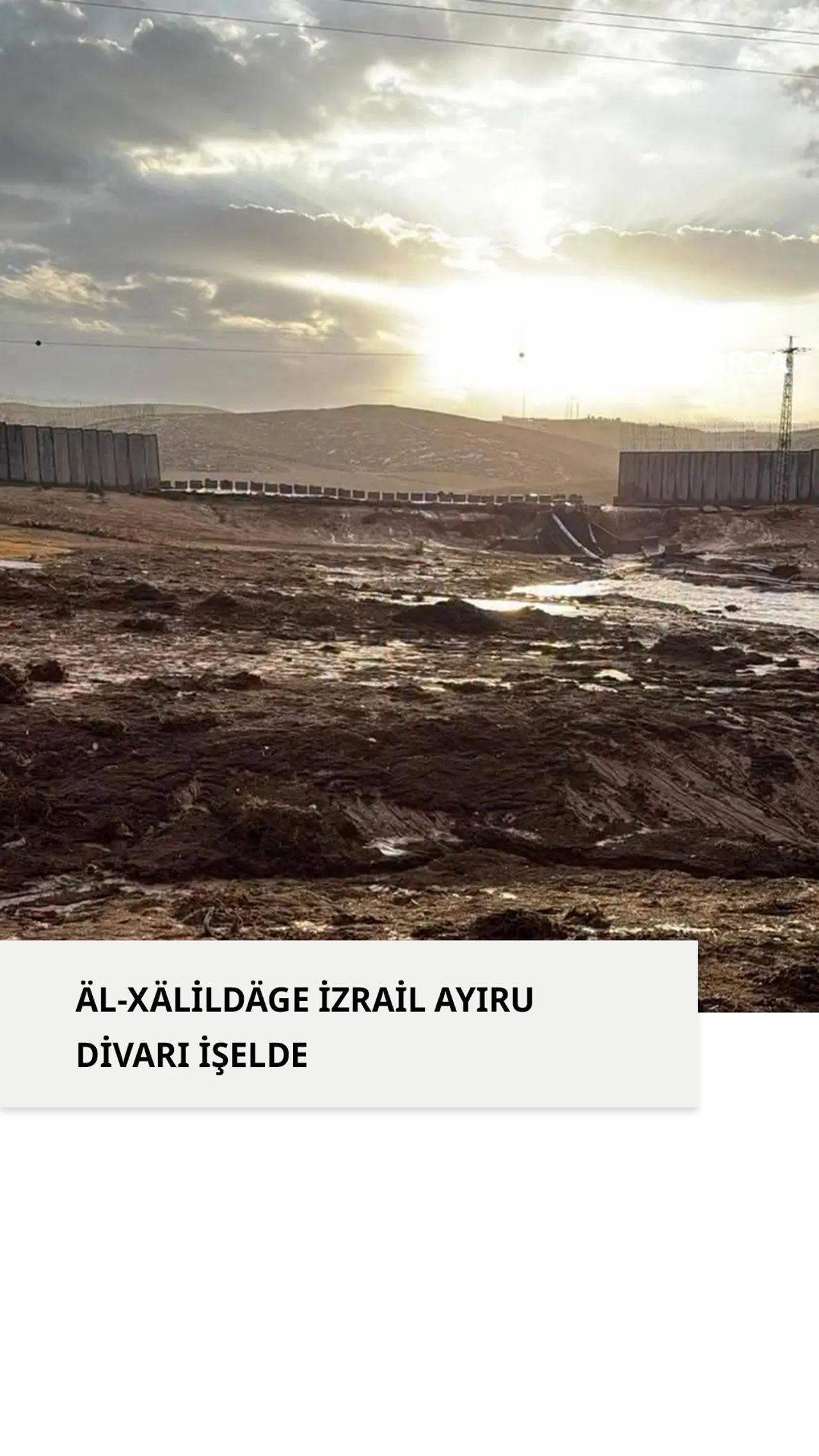 İzrailneñ Äl-Xälildäge ayıru divarı işelde