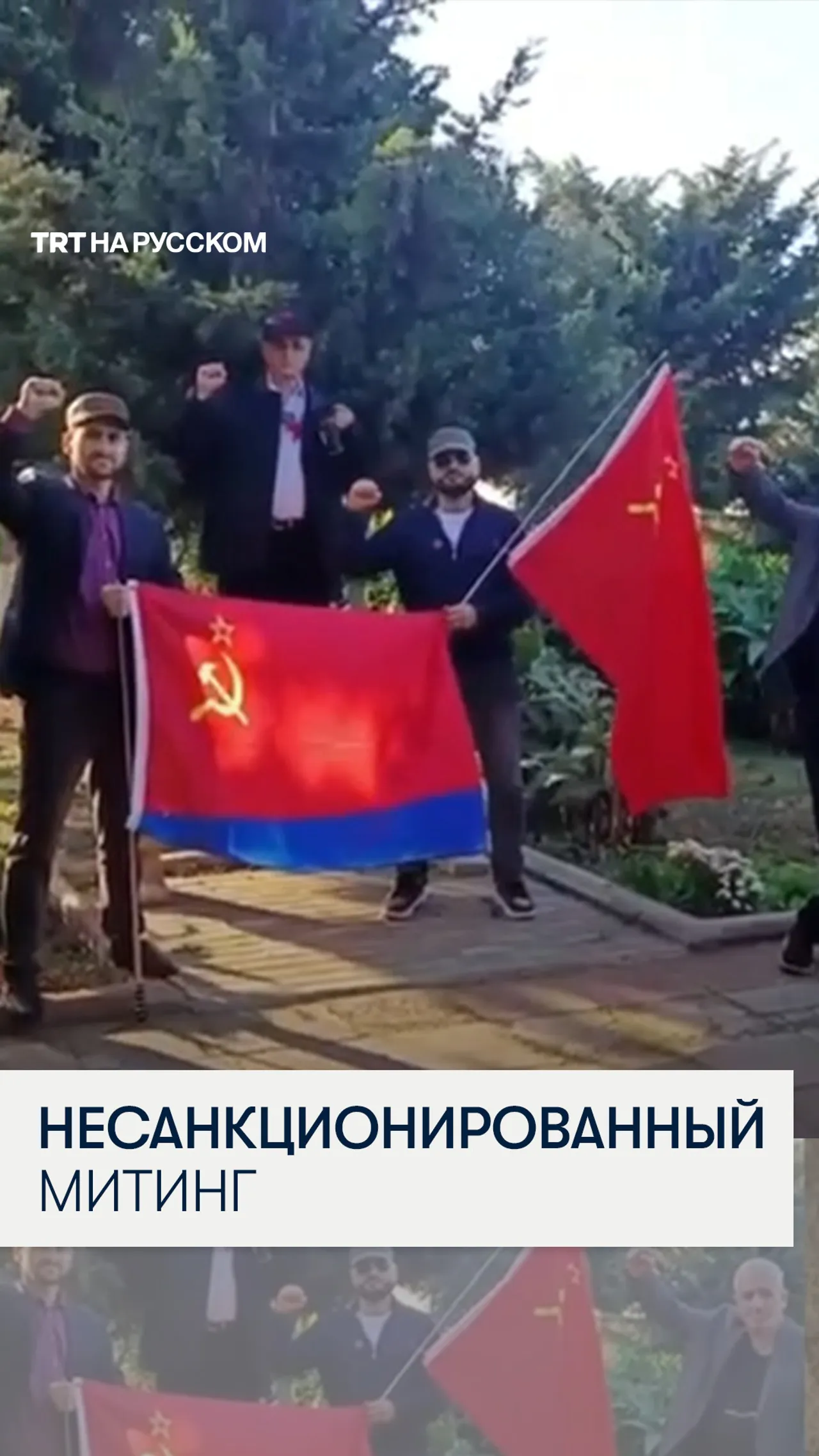 В Баку арестовали участников несанкционированного шествия с советской символикой