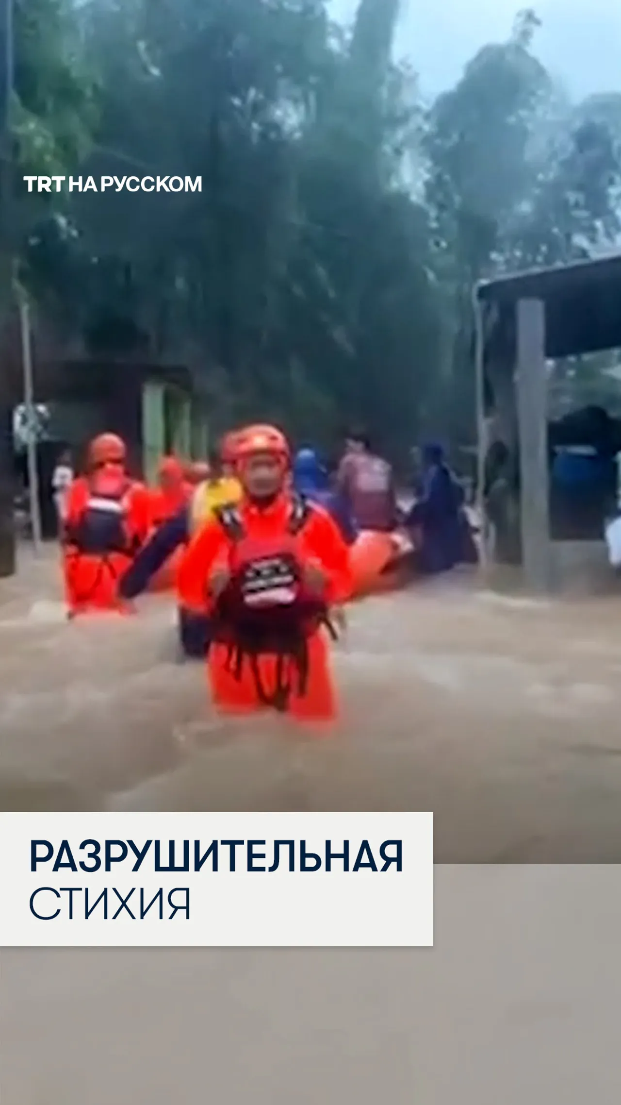 Наводнения и оползни в Индонезии унесли жизни как минимум 24 человек